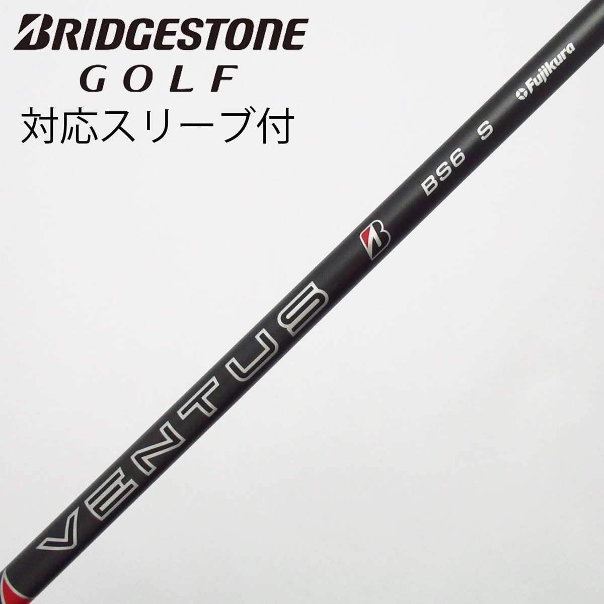 Fujikura Ventus Black 6S 1W用ブリヂストン純正スリーブ 中古】ブリヂストン 純正シャフト ドライバー用_スリーブ付 VENTUS BS6