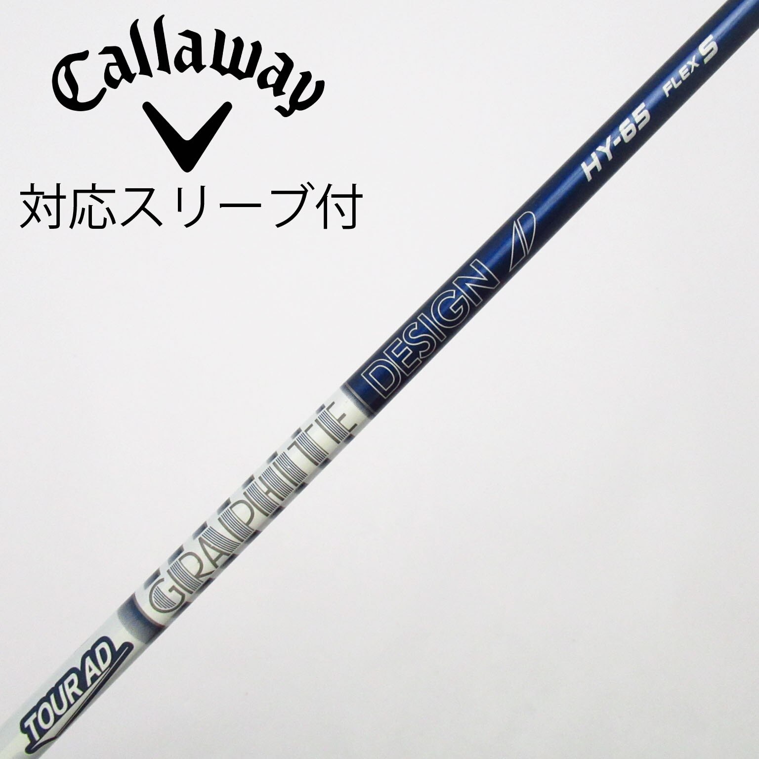 中古】グラファイトデザイン シャフト ユーティリティ用_スリーブ付