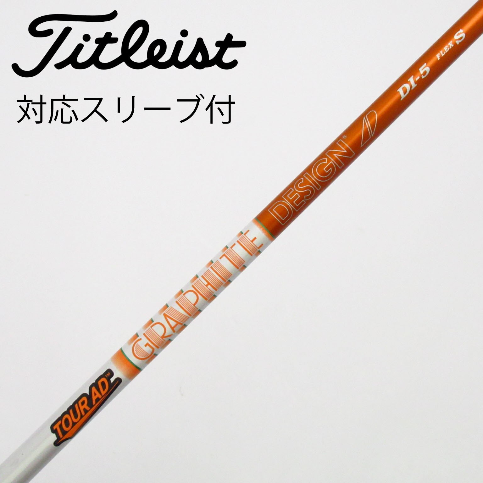中古】Tour AD シャフト・スリーブ (グラファイトデザイン) 通販｜GDO