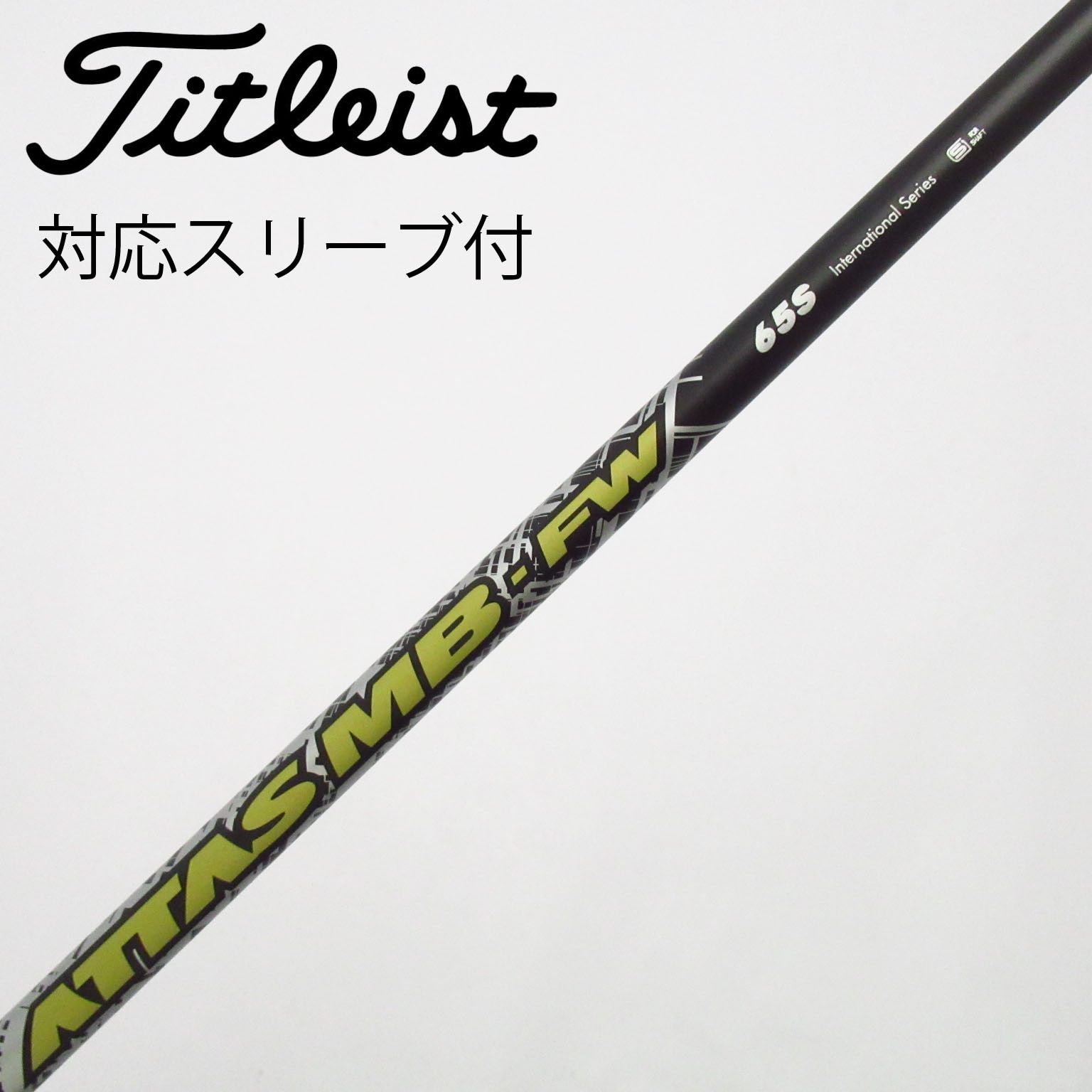 中古】USTマミヤ シャフト フェアウェイウッド用_スリーブ付 ATTAS MB