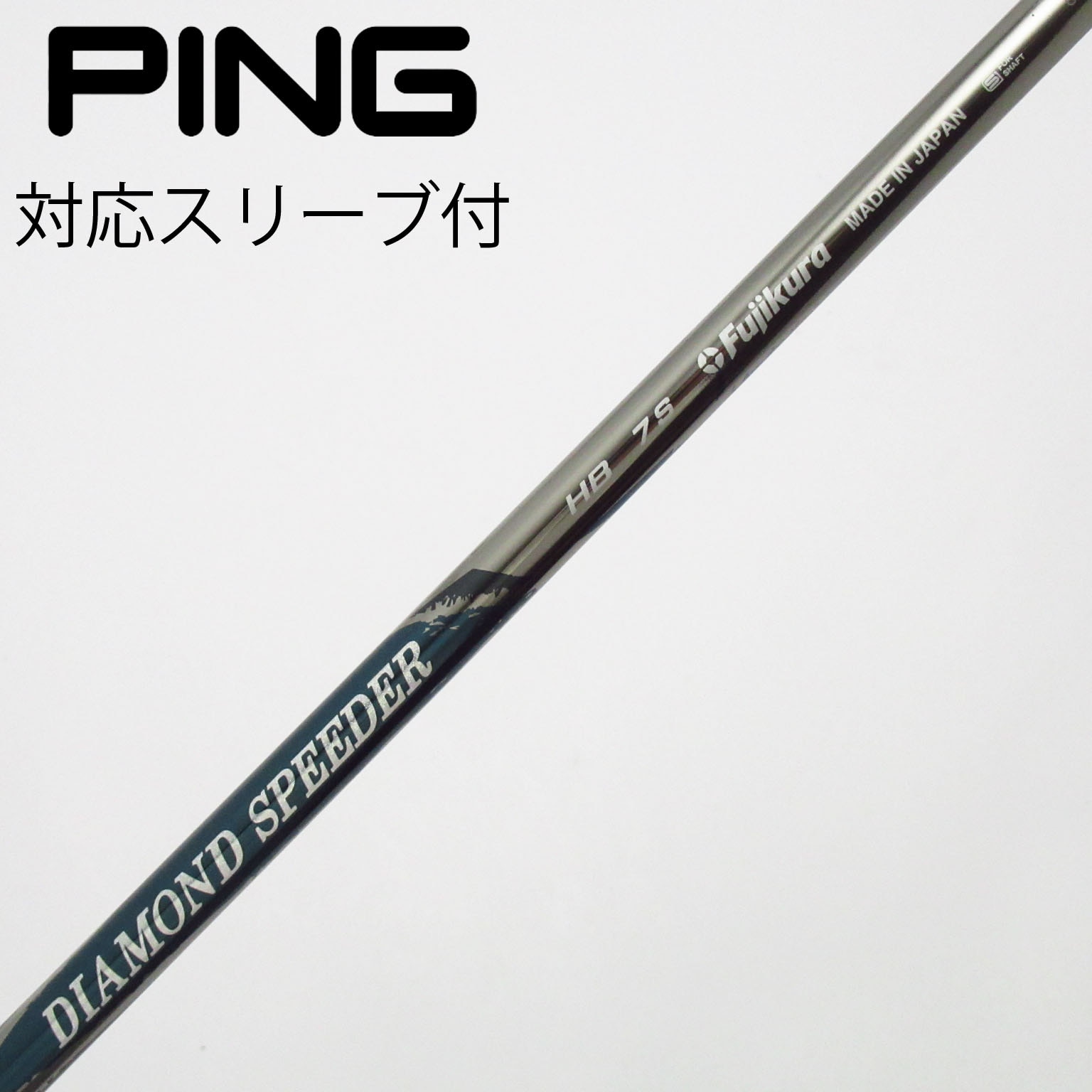 ダイヤモンドスピーダー2024 5X +Qi35MAXDIAMOND 中古】DIAMOND Speeder (2024) シャフト・スリーブ (フジクラ