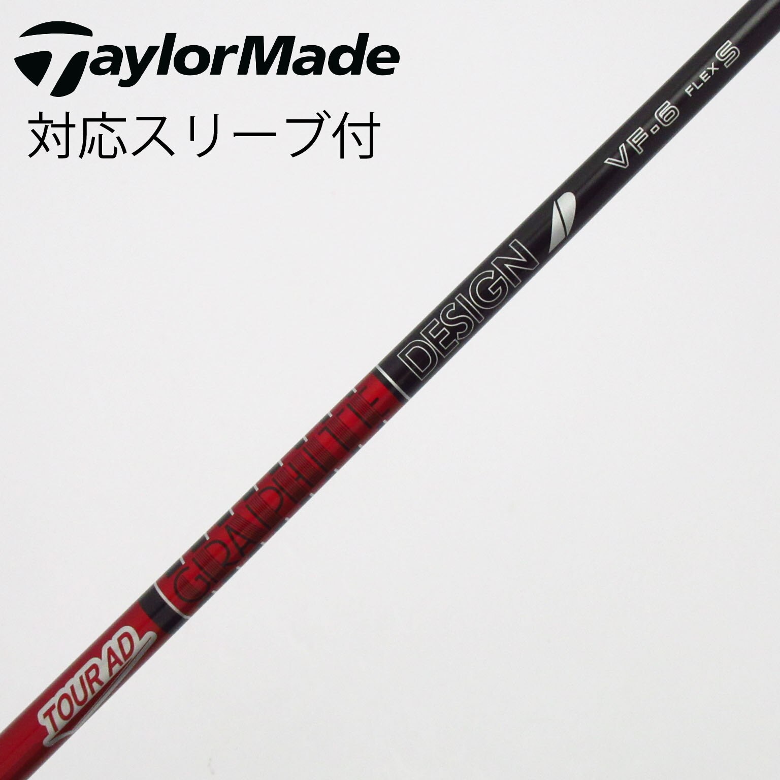 中古】Tour AD VF ドライバー用_スリーブ付 Tour AD VF-6 S C(シャフト