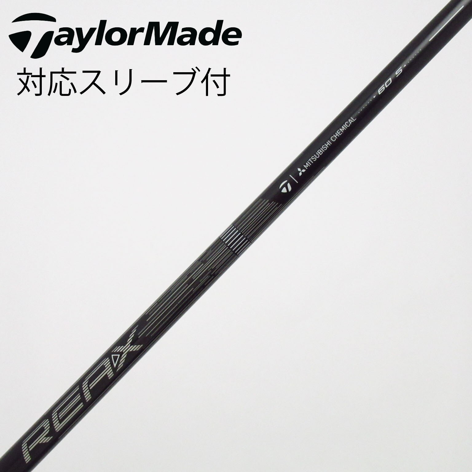中古】純正シャフト ドライバー用_スリーブ付 REAX 60 Low Rotation