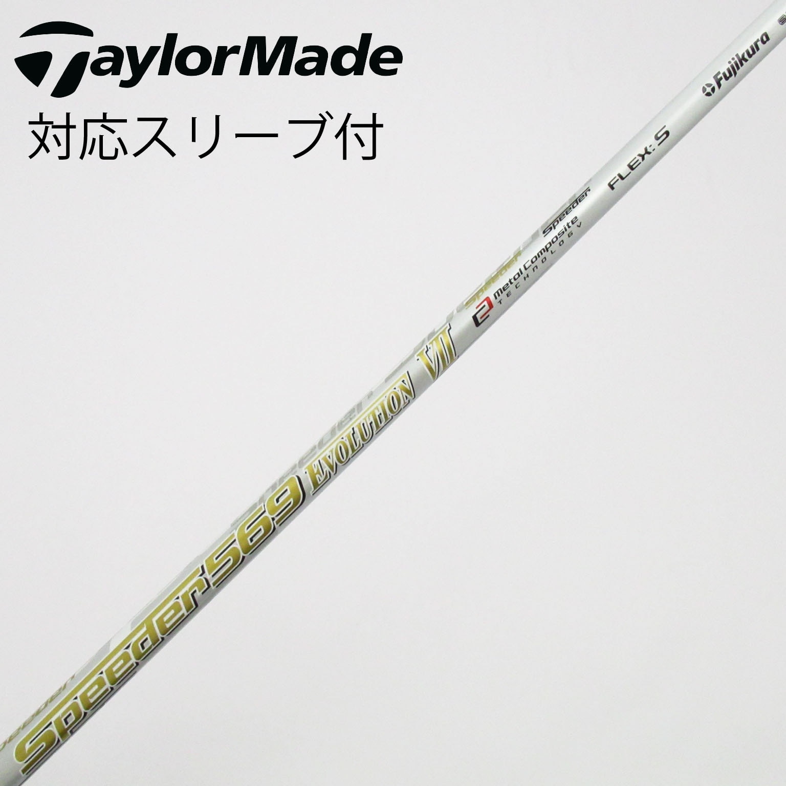中古】Speeder EVOLUTION VII フェアウェイウッド用_スリーブ付