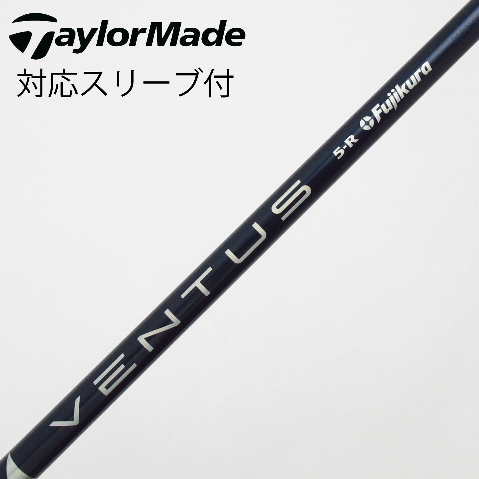 中古】VENTUS シャフト・スリーブ (フジクラ) 通販｜GDO中古ゴルフクラブ