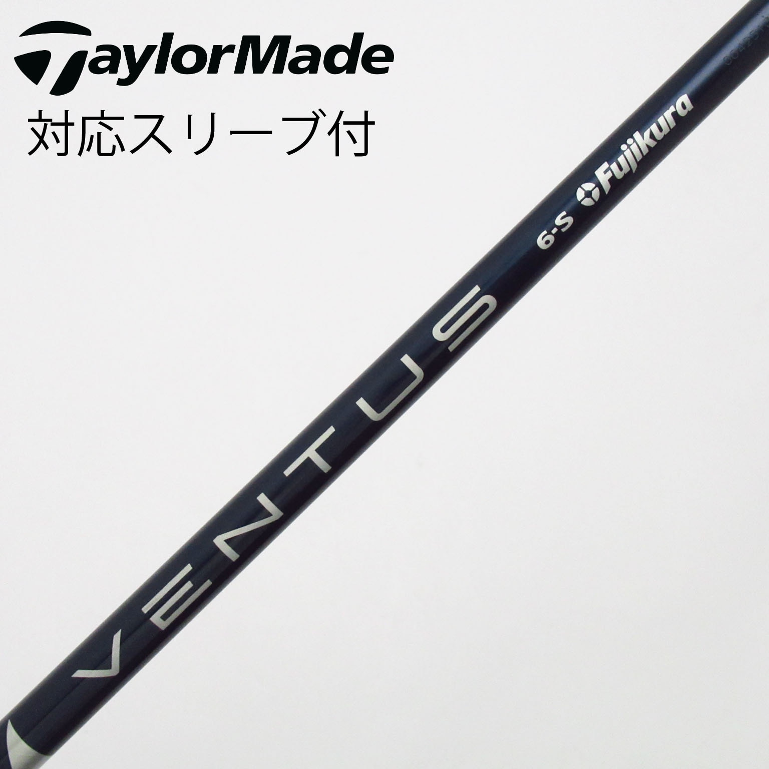 中古】VENTUS BLUE(VELOCOREあり) シャフト・スリーブ (フジクラ