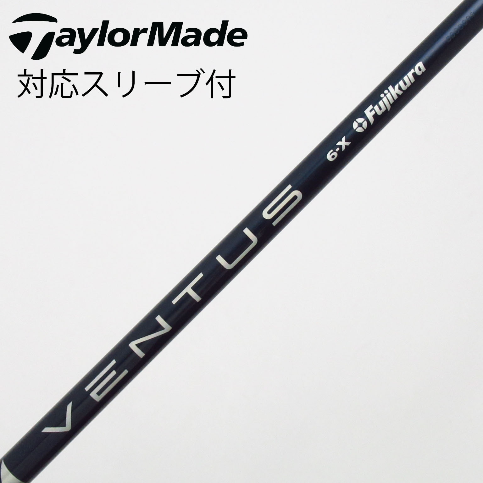 中古】VENTUS BLUE(VELOCOREあり) シャフト・スリーブ (フジクラ
