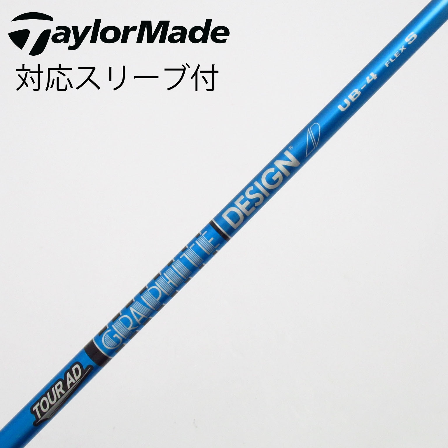中古】Tour AD シャフト・スリーブ (グラファイトデザイン) 通販｜GDO