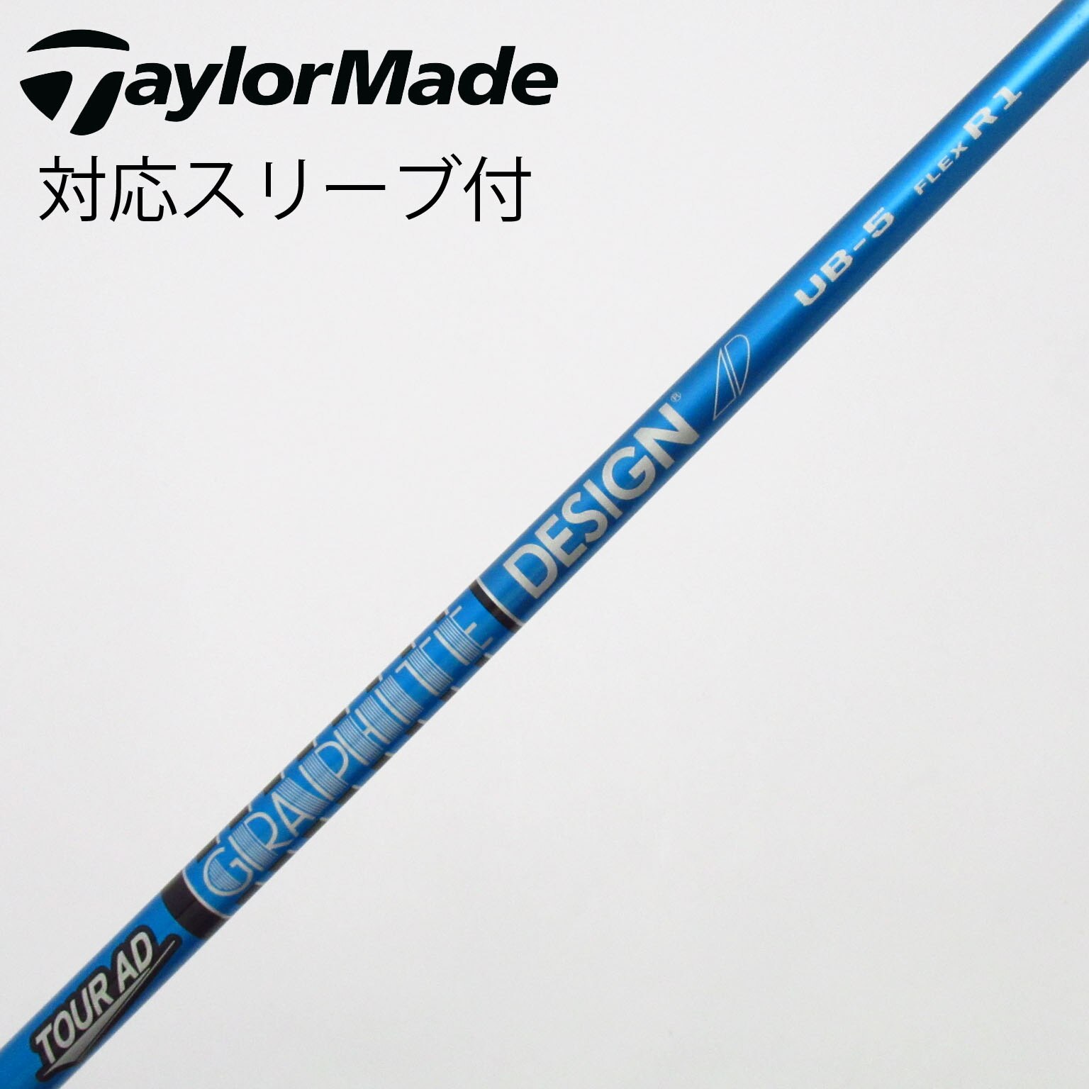中古】Tour AD UB シャフト・スリーブ (グラファイトデザイン) Tour AD