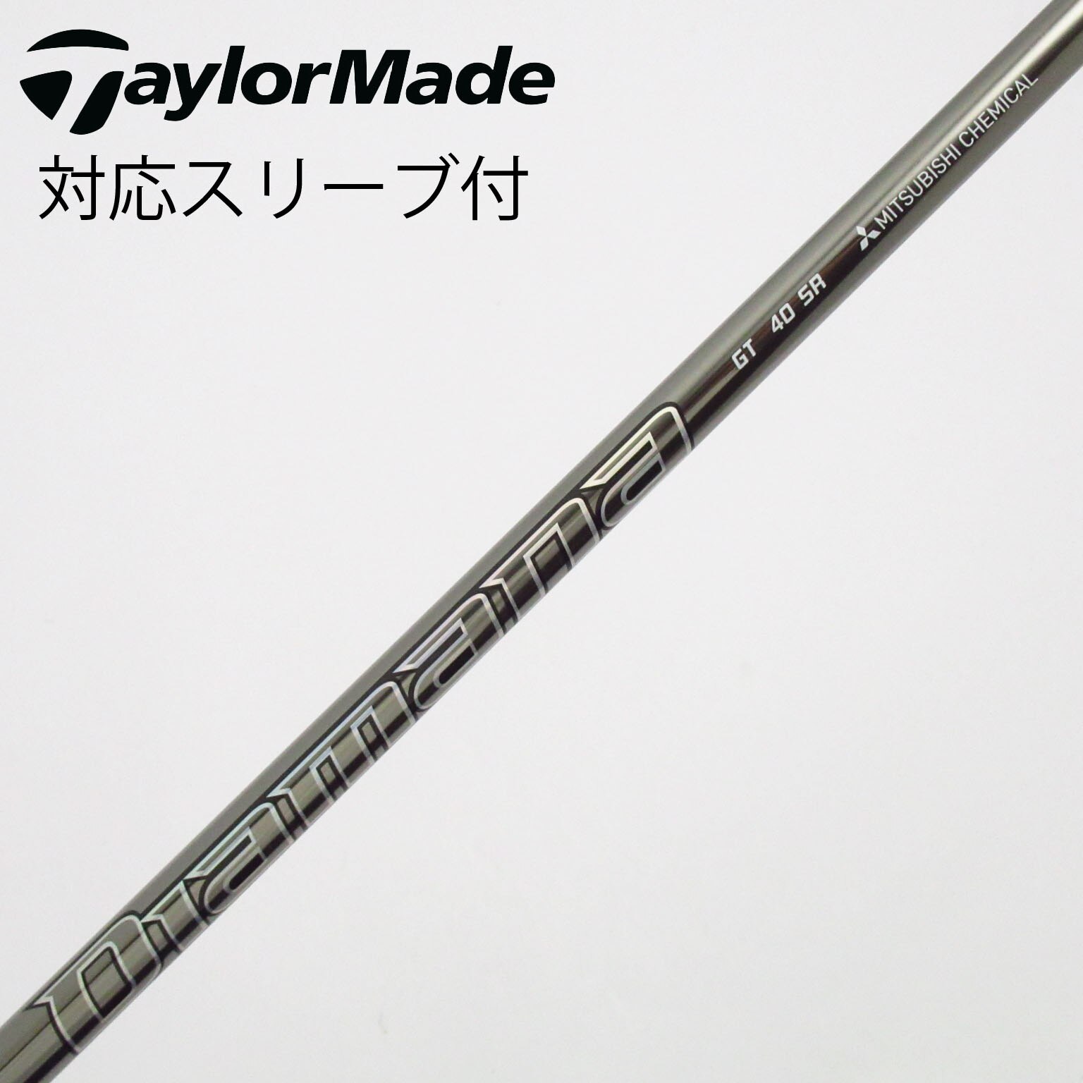 中古】Diamana GT シャフト・スリーブ (三菱ケミカル) Diamana 通販