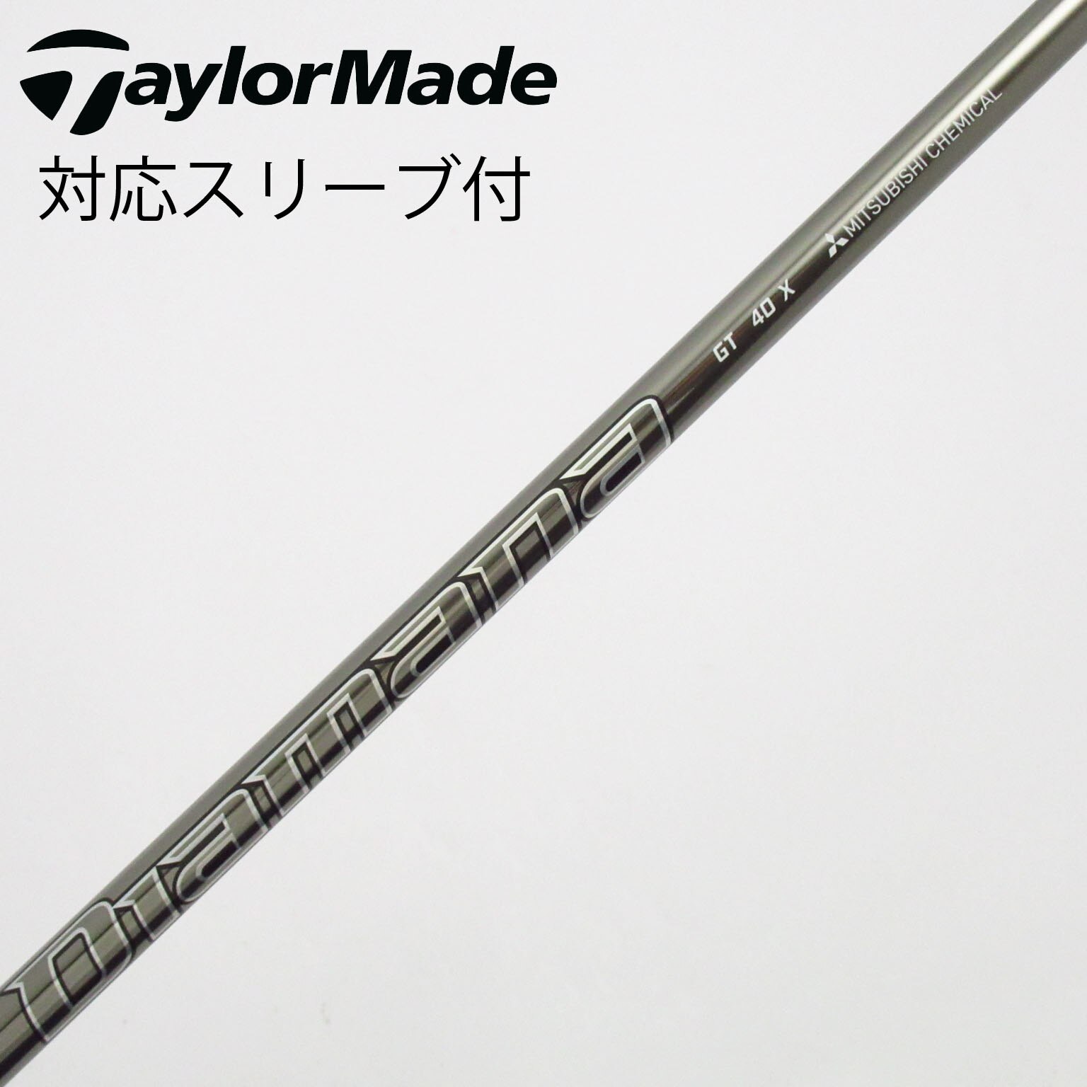 中古】Diamana GT シャフト・スリーブ (三菱ケミカル) Diamana 通販