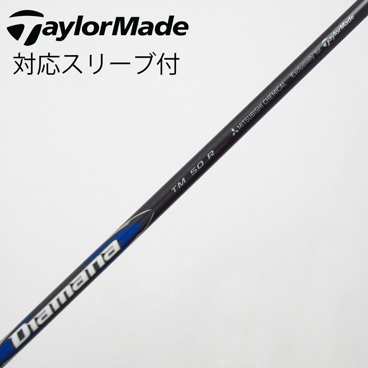 新品 Diamana BLUE TM50 R ドライバー用シャフト 45.25 中古】純正シャフト ドライバー用_スリーブ付 Diamana Blue TM50(2025