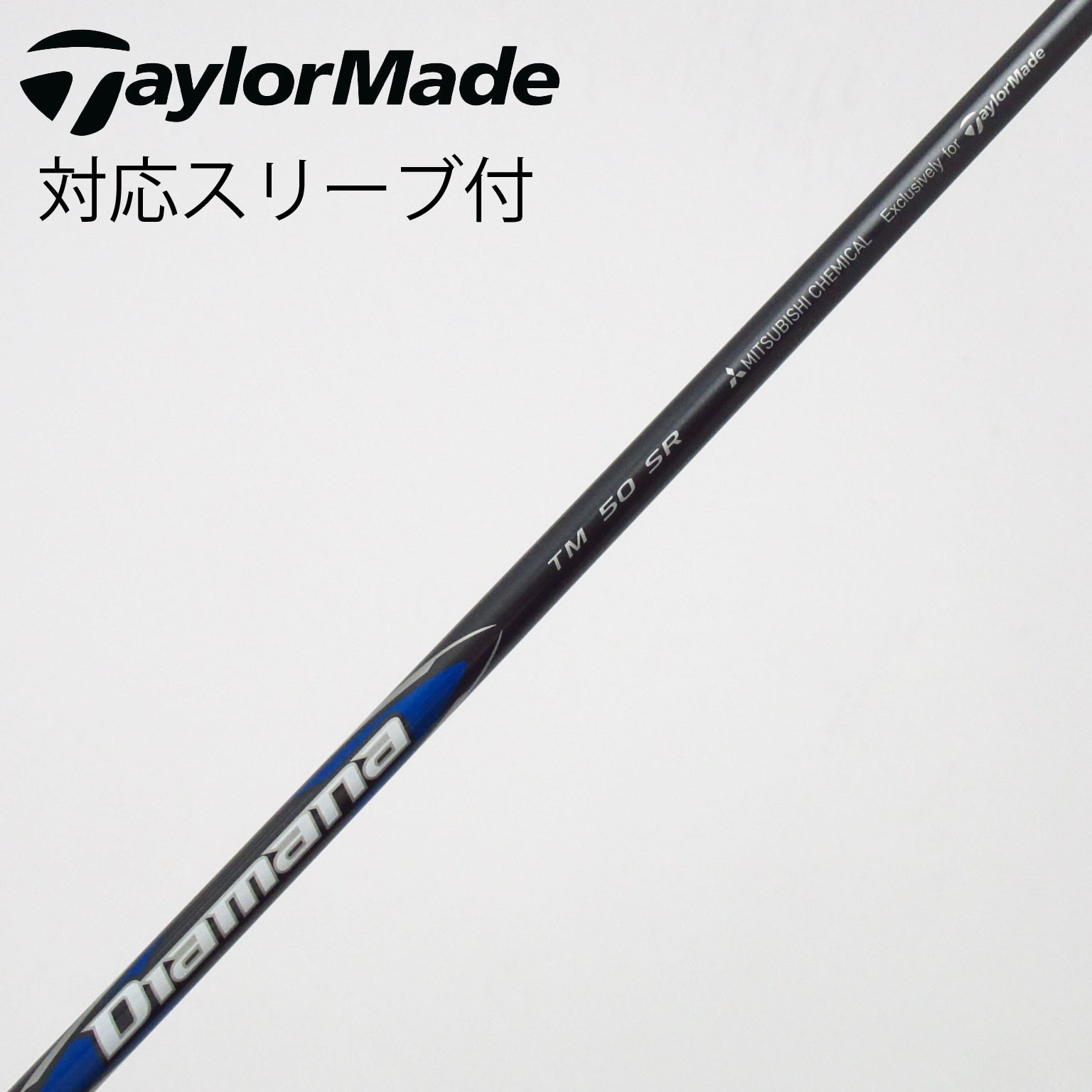 中古】TaylorMade シャフト・スリーブ (テーラーメイド) 通販｜GDO中古