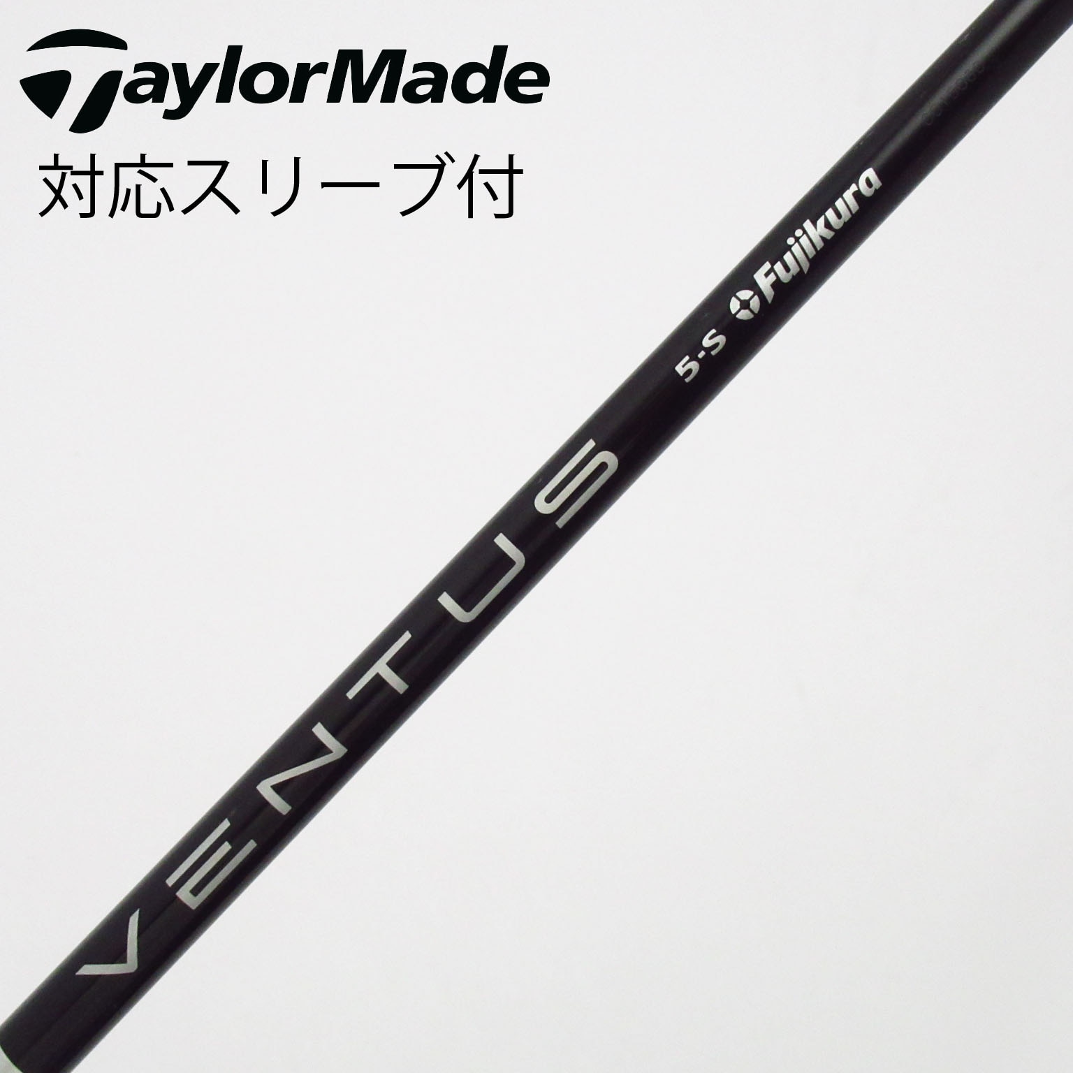 中古】VENTUS シャフト・スリーブ (フジクラ) 通販｜GDO中古ゴルフクラブ