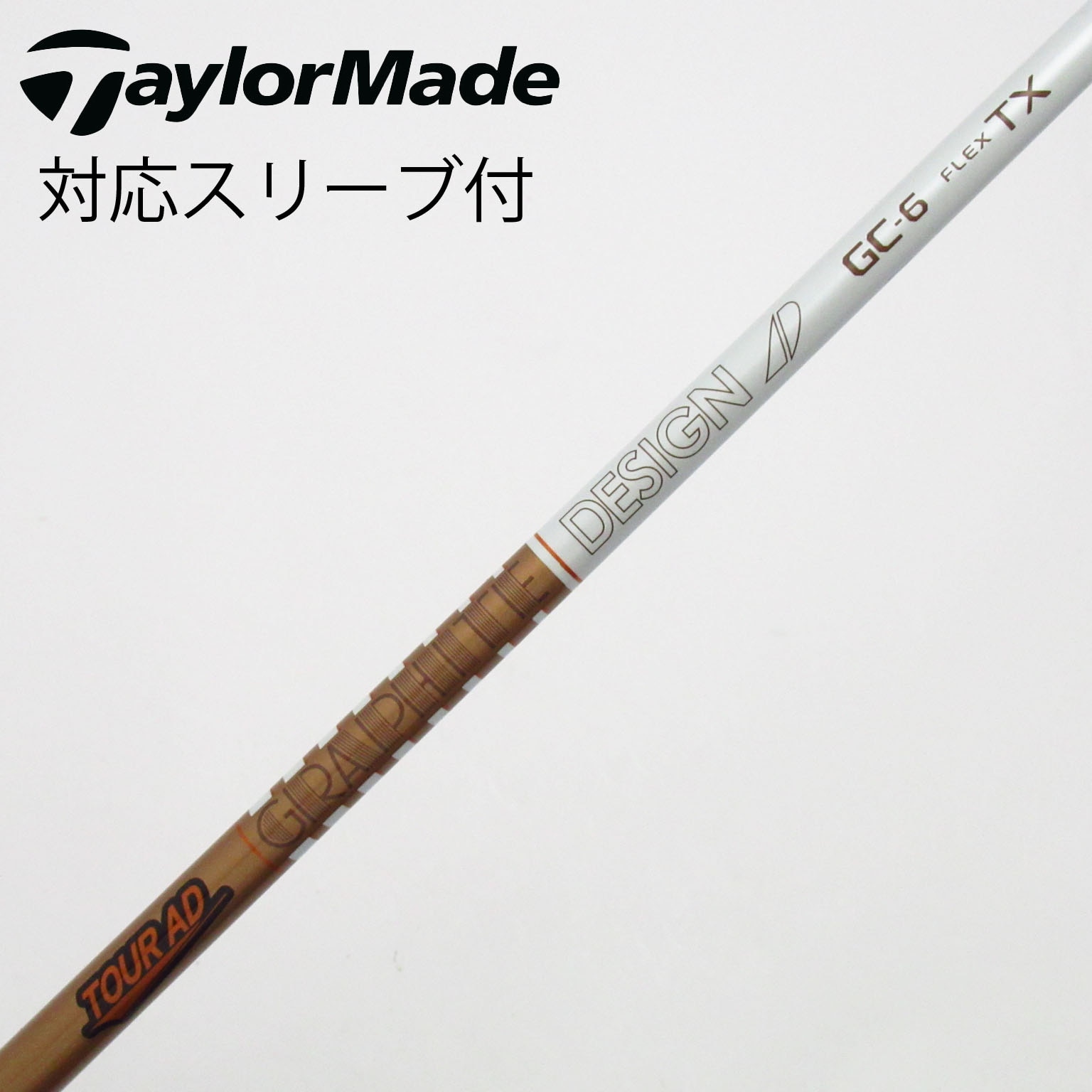 中古】Tour AD シャフト・スリーブ (グラファイトデザイン) 通販｜GDO