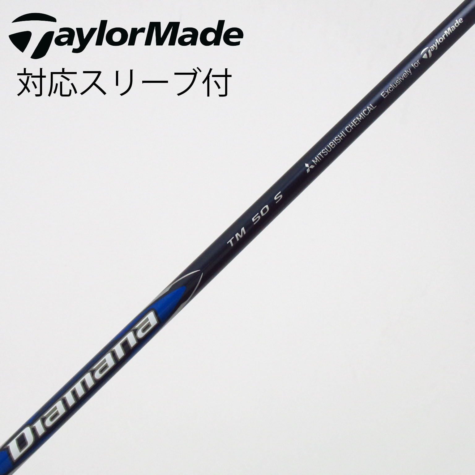 Dramana TM 60 S シャフト TaylorMadeスリーブ 中古】純正シャフト ドライバー用_スリーブ付 Diamana Blue TM50 S C