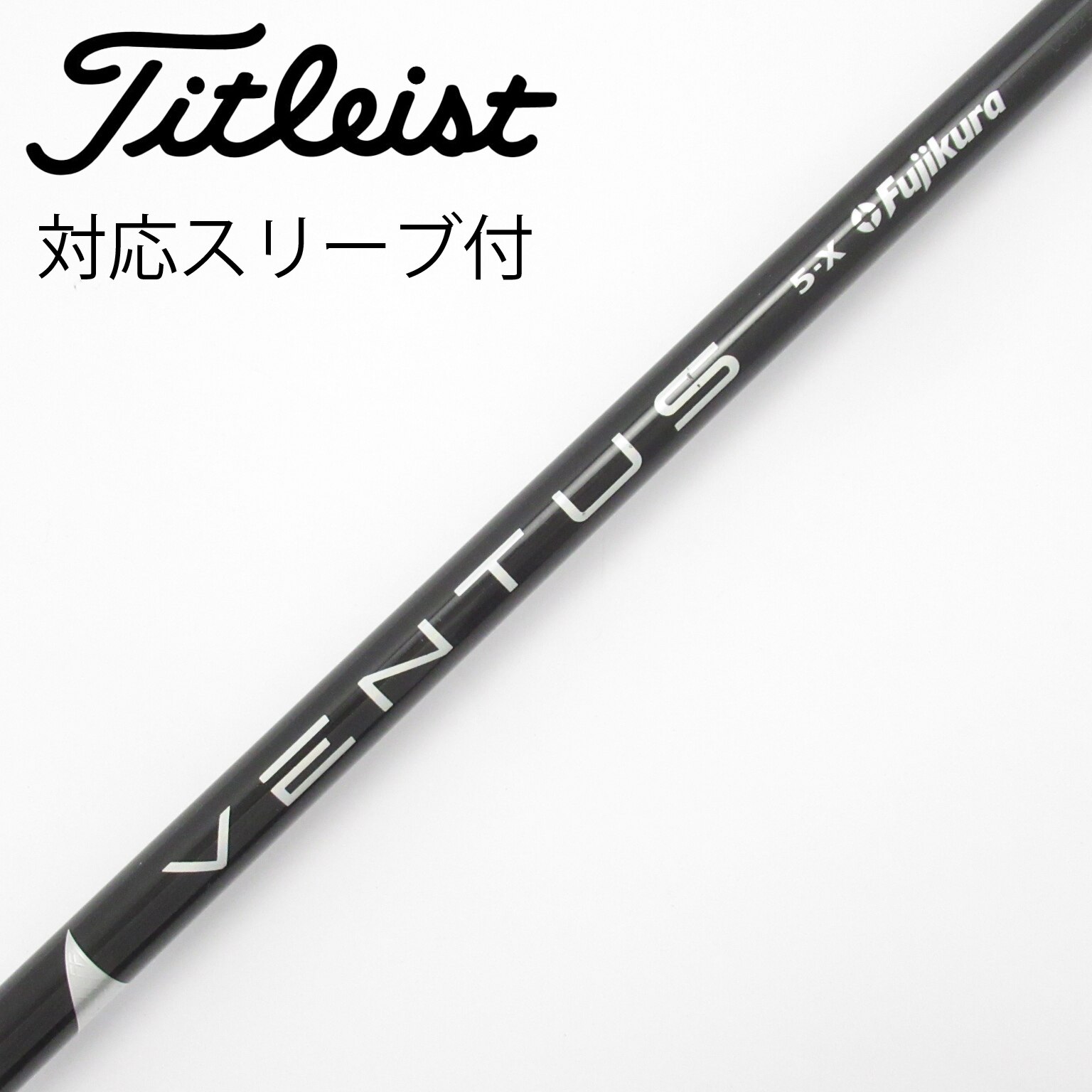 中古】VENTUS BLACK(VELOCOREあり) シャフト・スリーブ (フジクラ