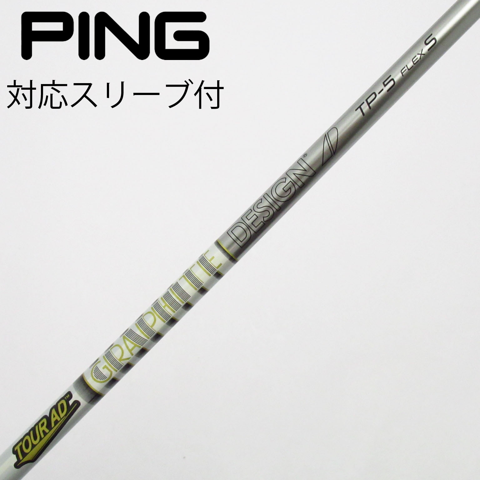 中古】Tour AD TP ドライバー用_スリーブ付 Tour AD TP-5 S C(シャフト