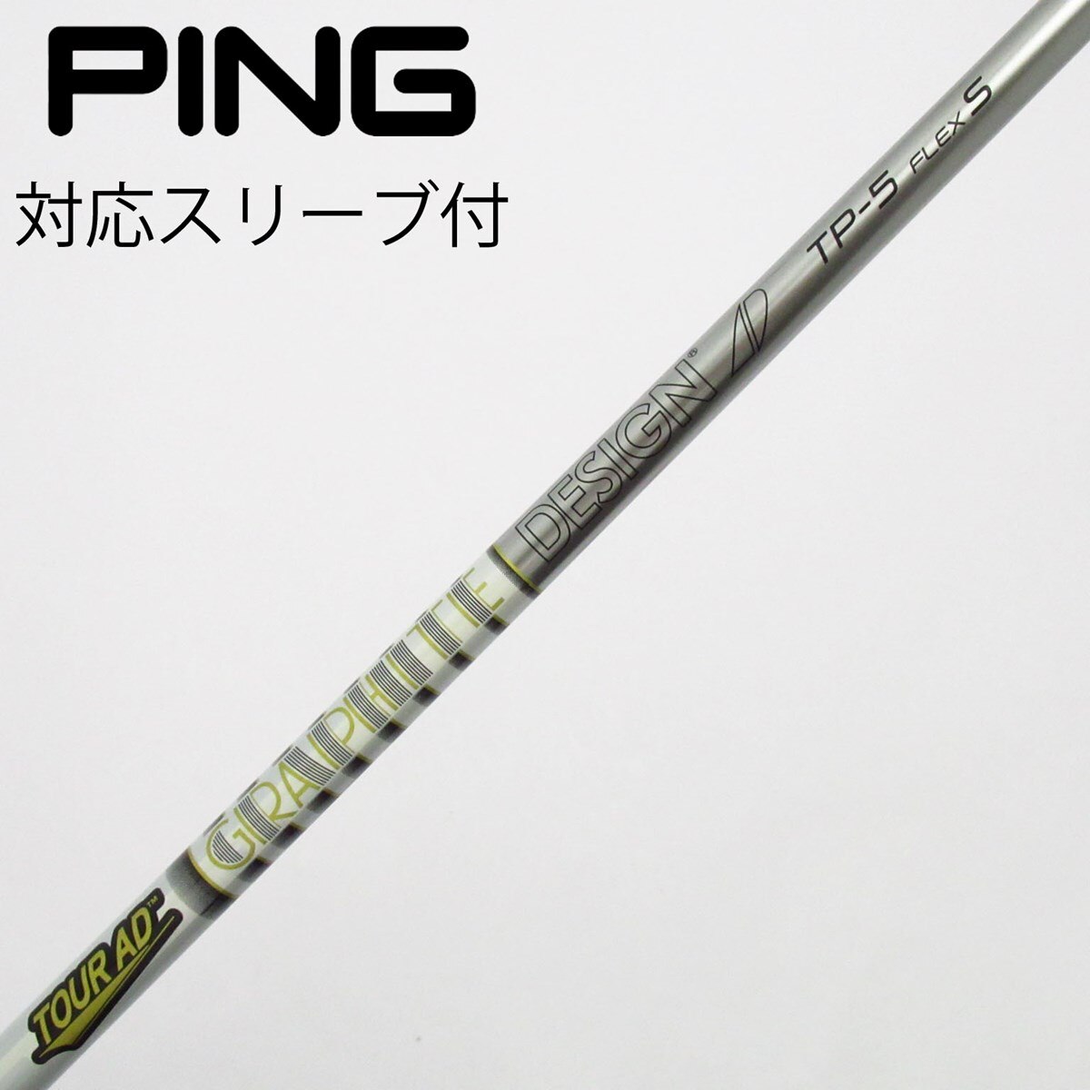 中古】Tour AD TP ドライバー用_スリーブ付 Tour AD TP-5 S C(シャフト