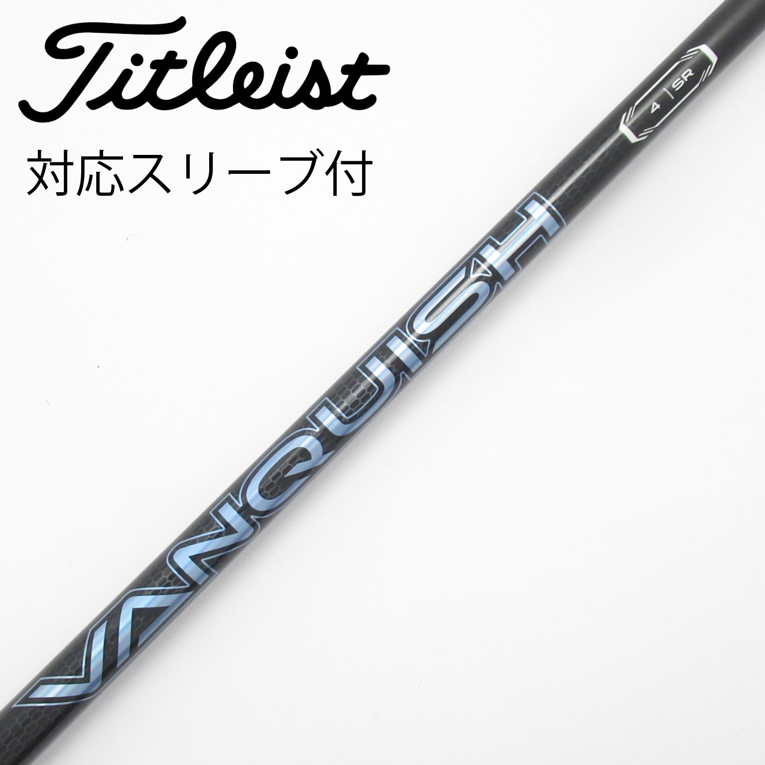中古】VANQUISH(ヴァンキッシュ) シャフト・スリーブ (三菱ケミカル