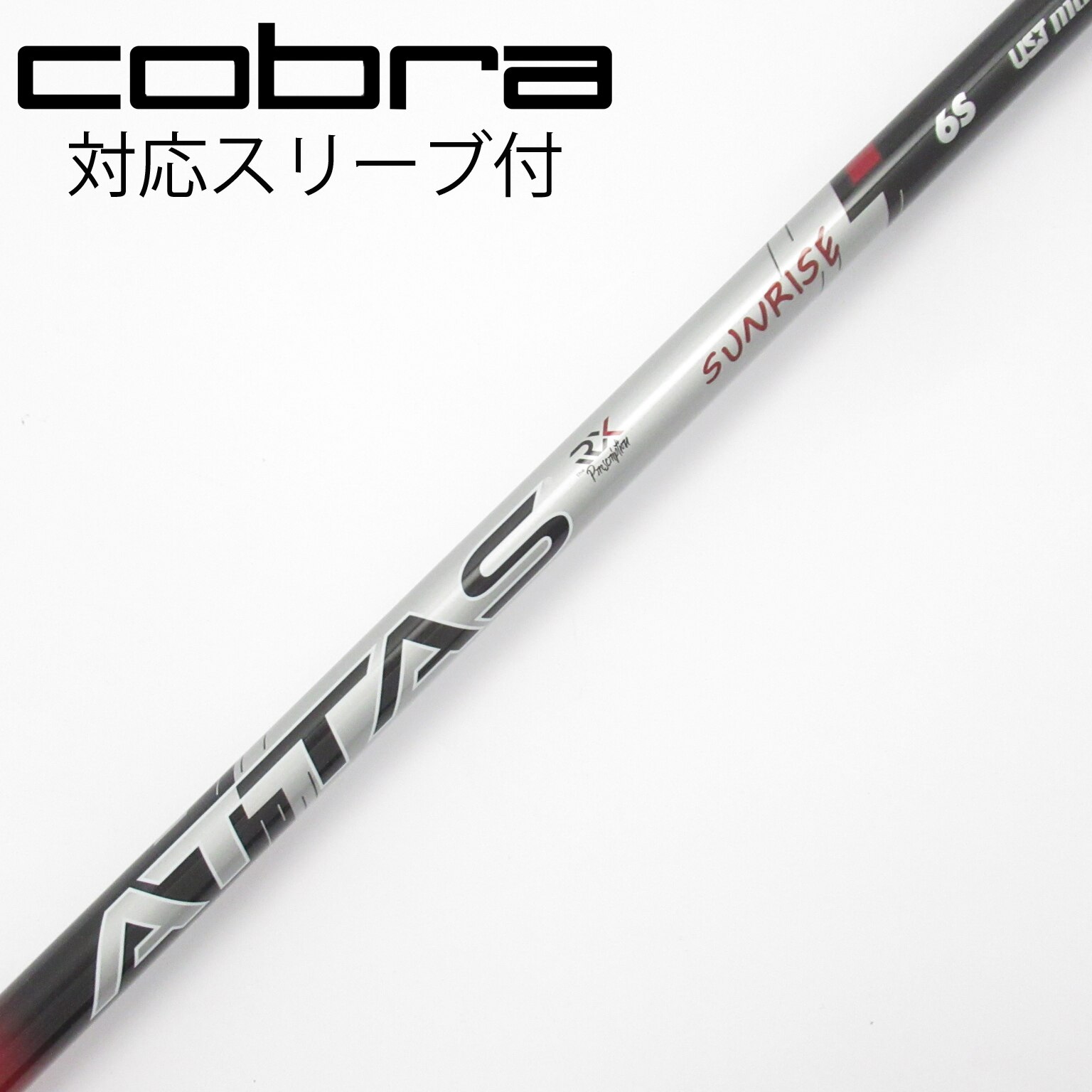 中古】ATTAS RX SUNRISE RED ATTAS RX SUNRISE RED 6 S C(シャフト