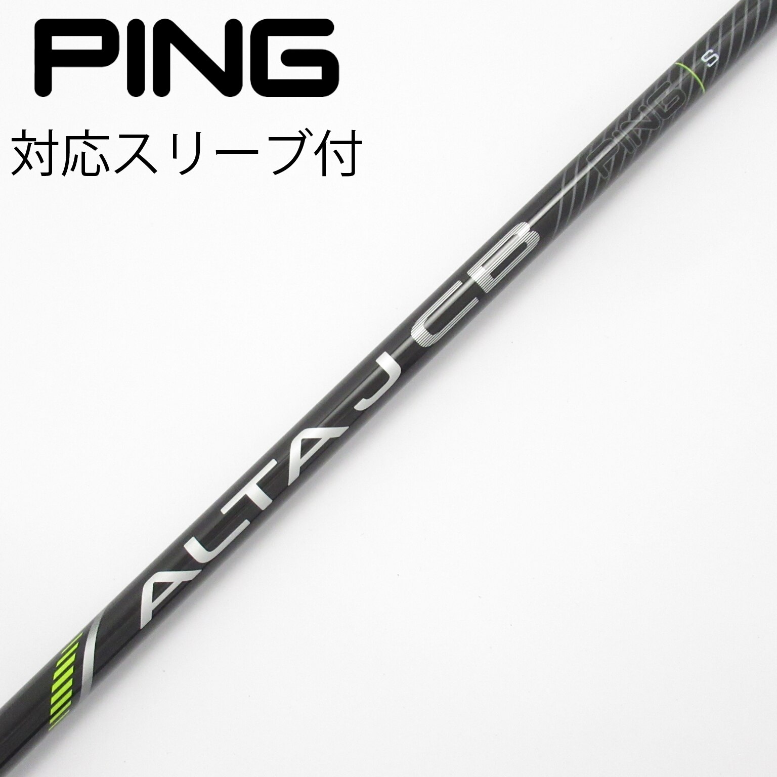 中古】PING シャフト・スリーブ (ピン) 通販｜GDO中古ゴルフクラブ