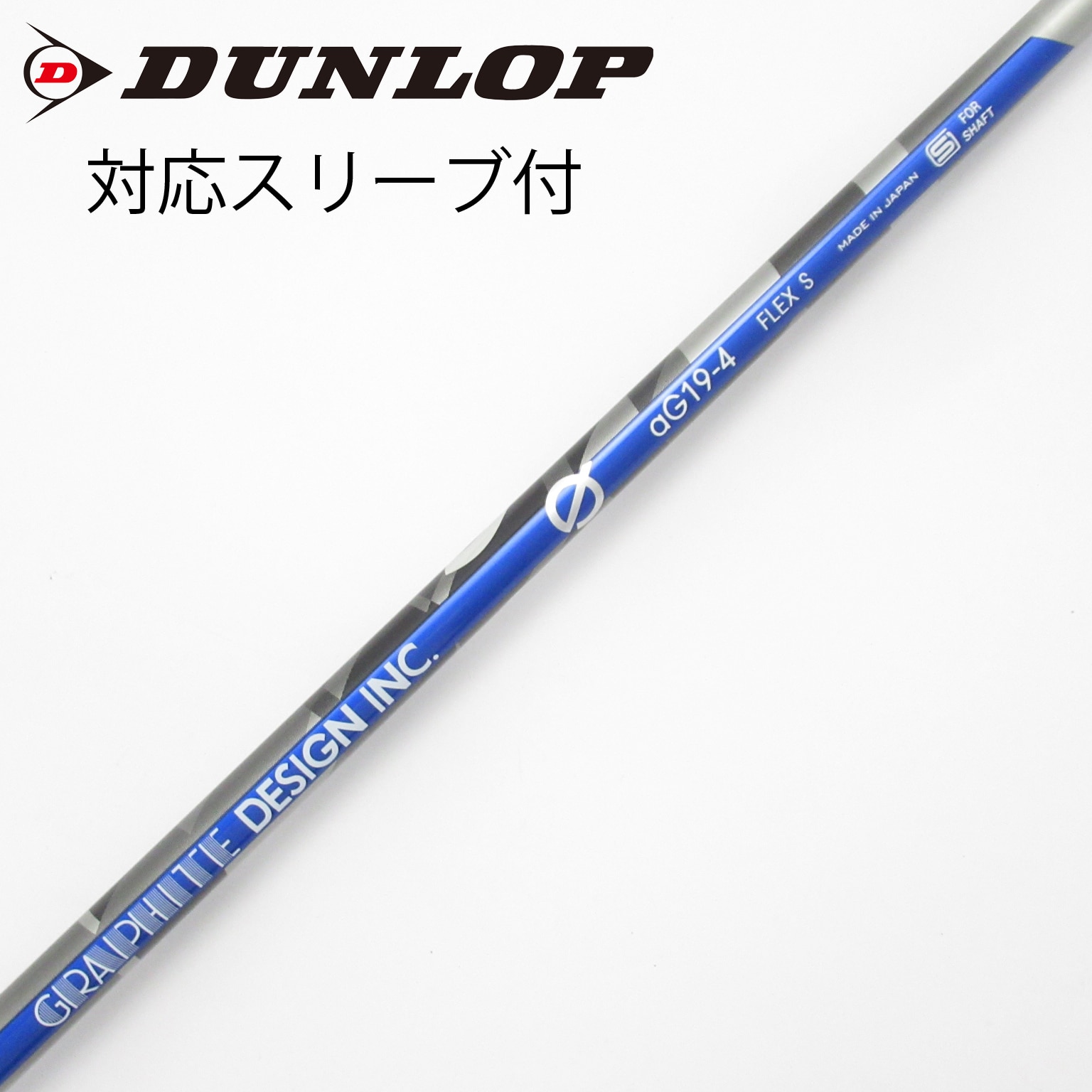 グラファイトデザイン aG19-4 シャフト SR　ピンスリーブ 中古】aG19 シャフト・スリーブ (グラファイトデザイン) Graphite