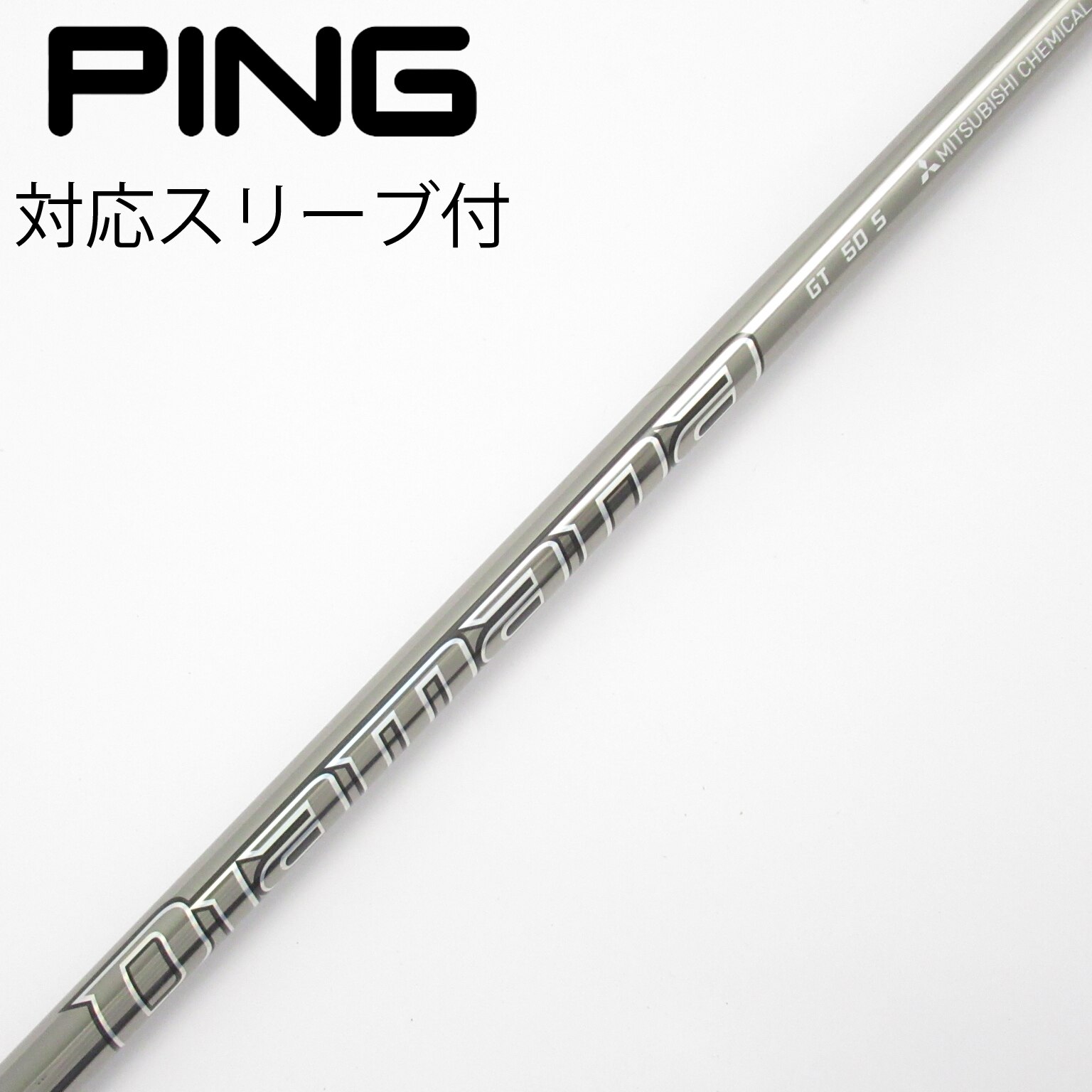 Gsh-1040 Diamana シャフト単品 flexS GT50 スリーブ無 中古】Diamana GT ドライバー用_スリーブ付 Diamana GT 50 S C