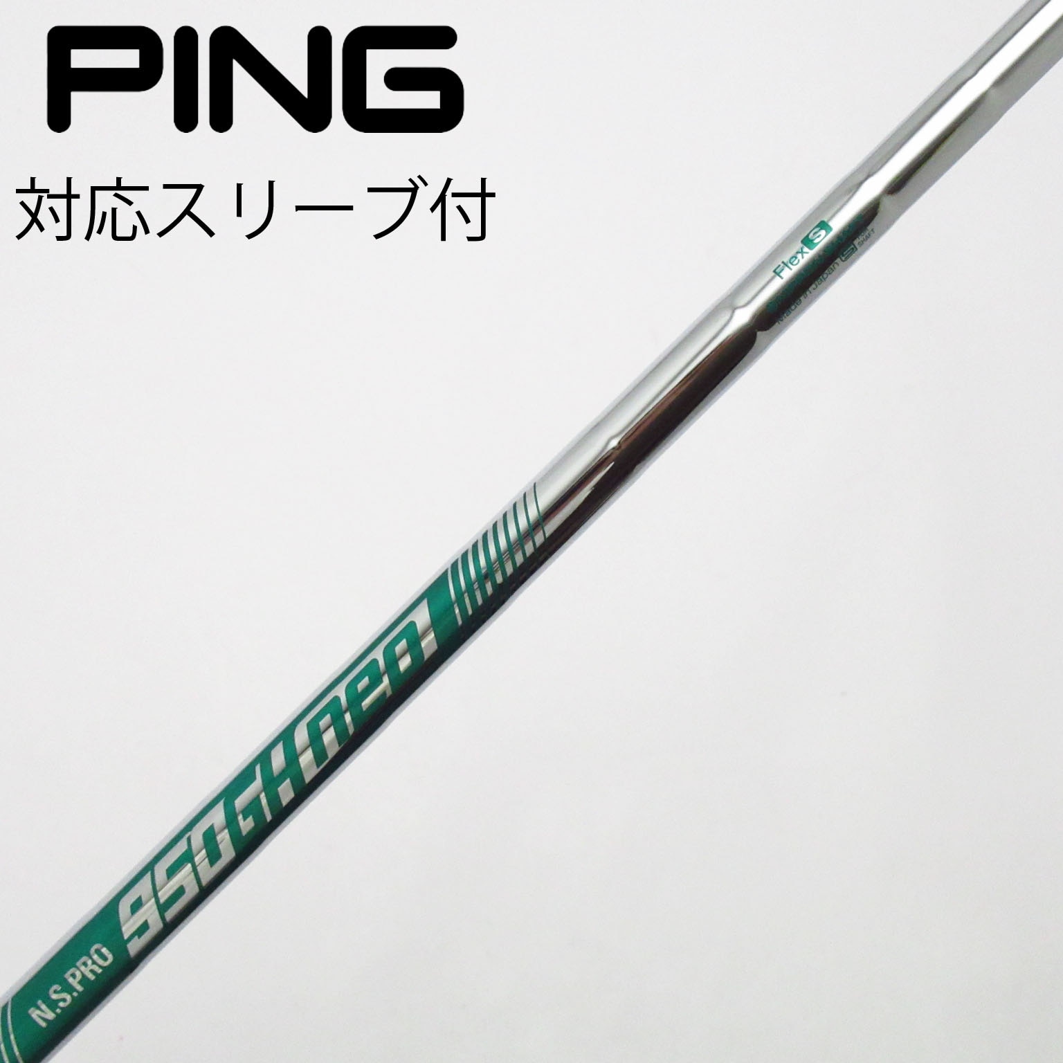 中古】日本シャフト シャフト ユーティリティ用_スリーブ付 N.S.PRO