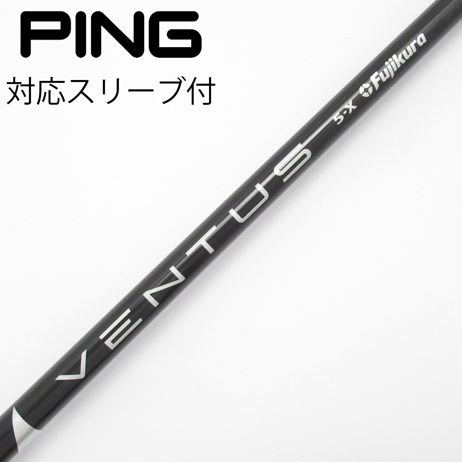 スリーブあり　VENTUS ブラック　ベロコアあり　PXG 24v-bk-pxg.jpg