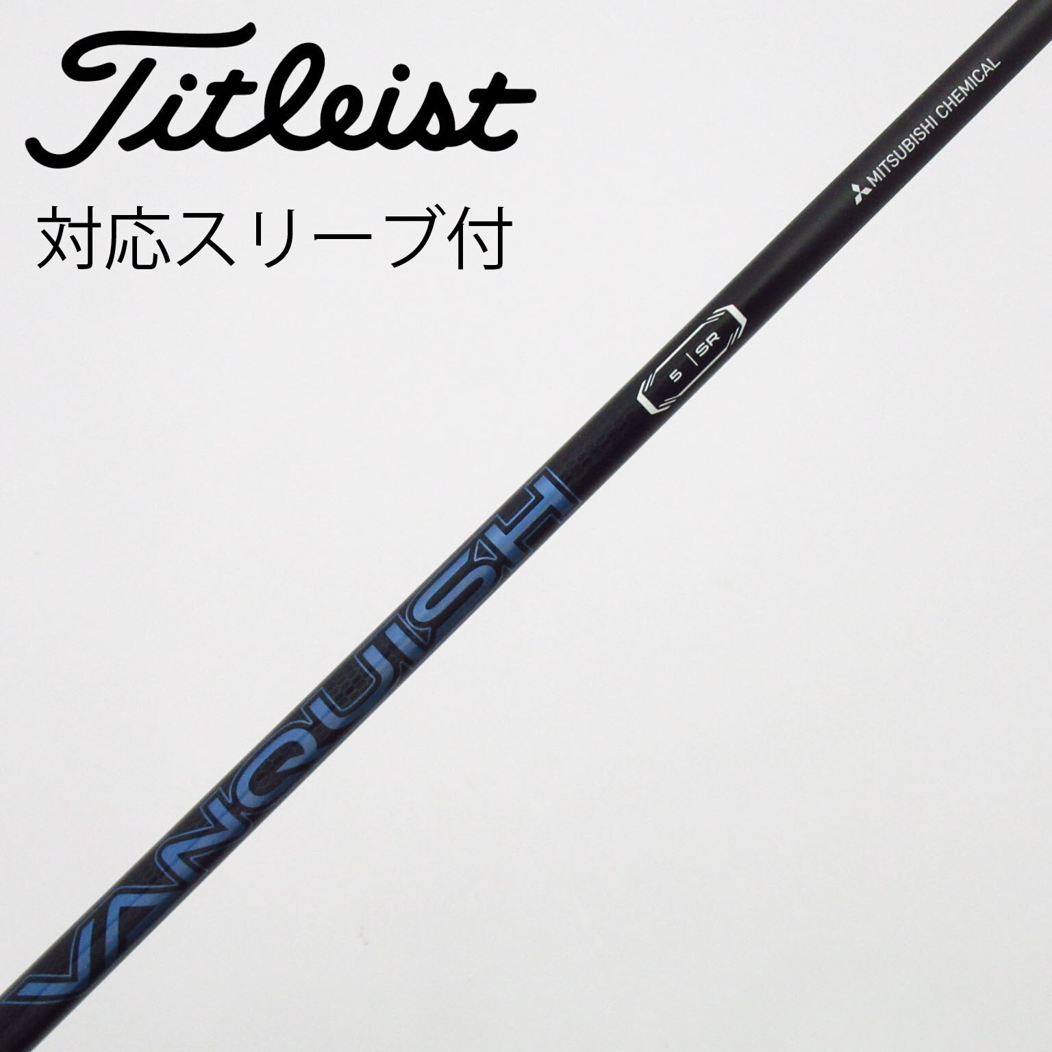 中古】VANQUISH ドライバー用_スリーブ付 VANQUISH 5 SR B(シャフト