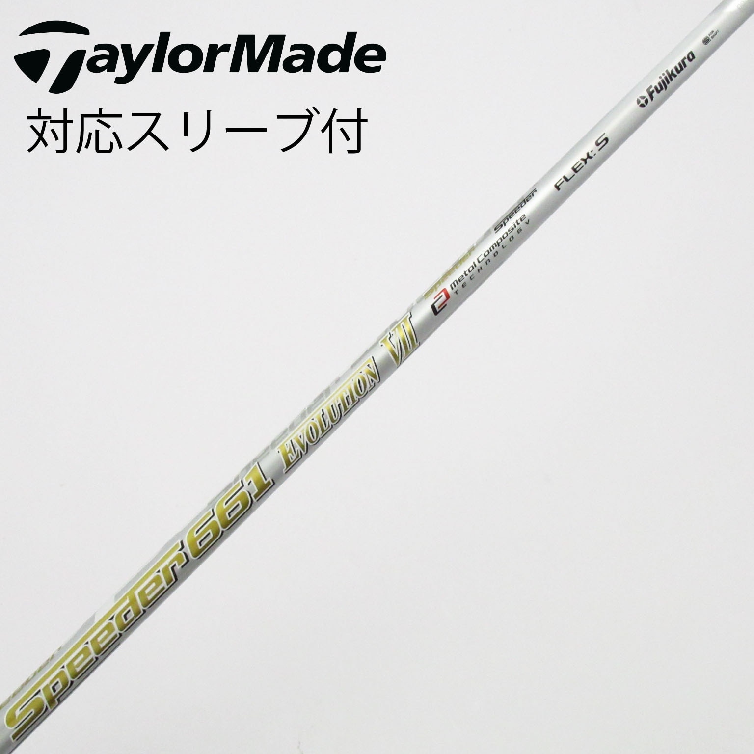 Speeder661evolution7 中古 ゴルフ シャフト テーラーメイド 中古】Speeder EVOLUTION VII ドライバー用_スリーブ付 Speeder 661