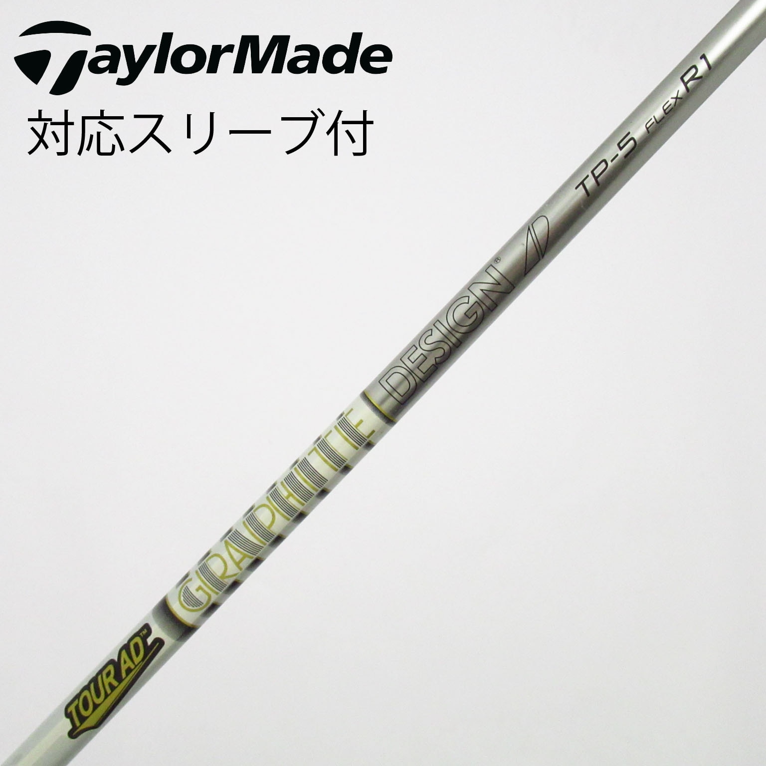 中古】Tour AD TP シャフト・スリーブ (グラファイトデザイン) Tour AD