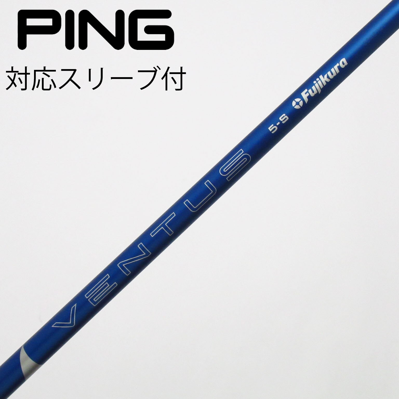 中古】VENTUS BLUE(2024) ドライバー用_スリーブ付 VENTUS BLUE 5(2024