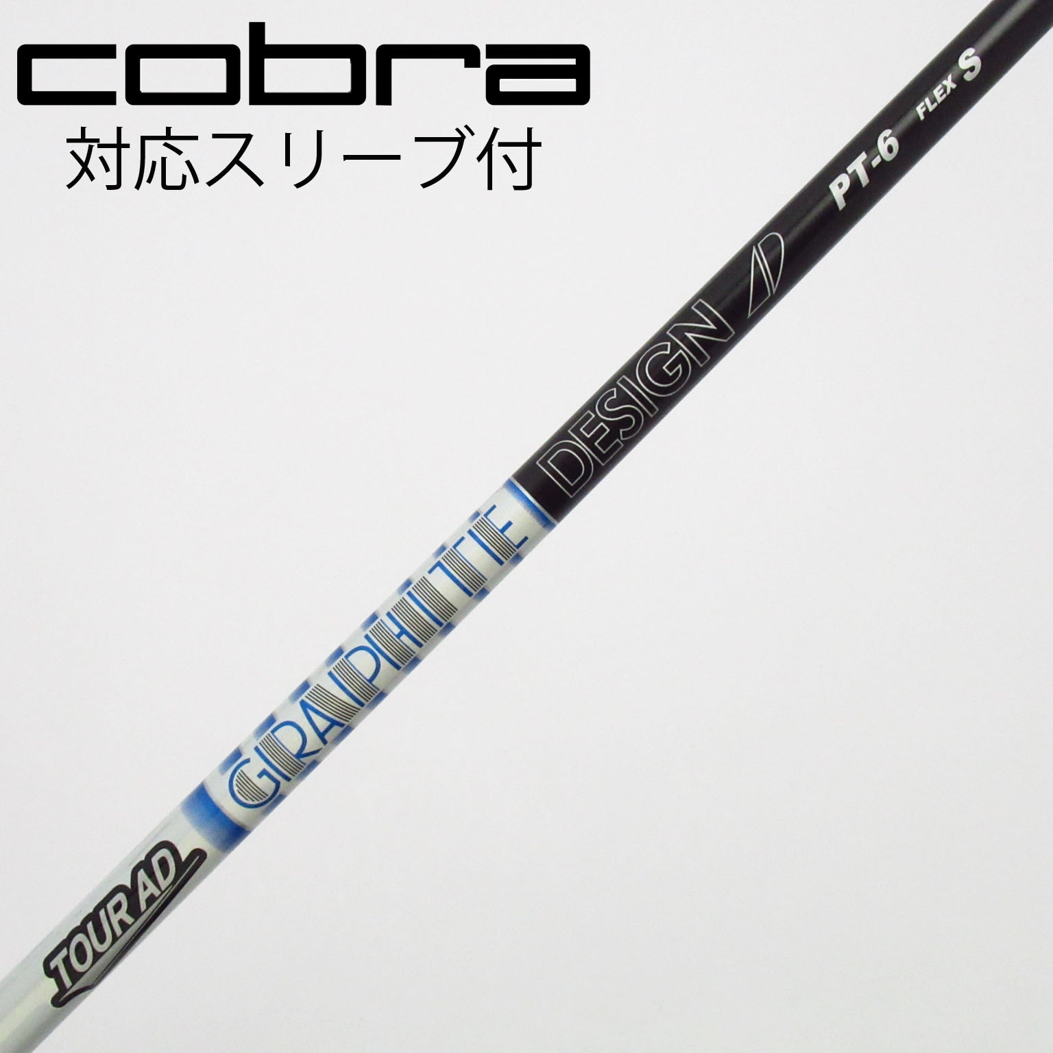 中古】Tour AD PT(2023) ドライバー用_スリーブ付 Tour AD PT-6(2023