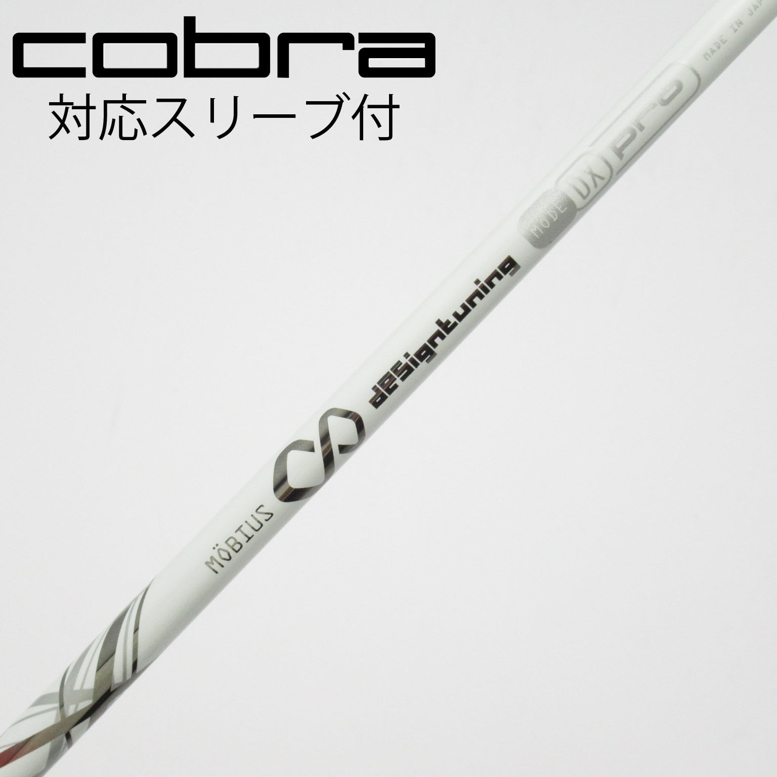 中古】デザインチューニング シャフト ドライバー用_スリーブ付 MOBIUS