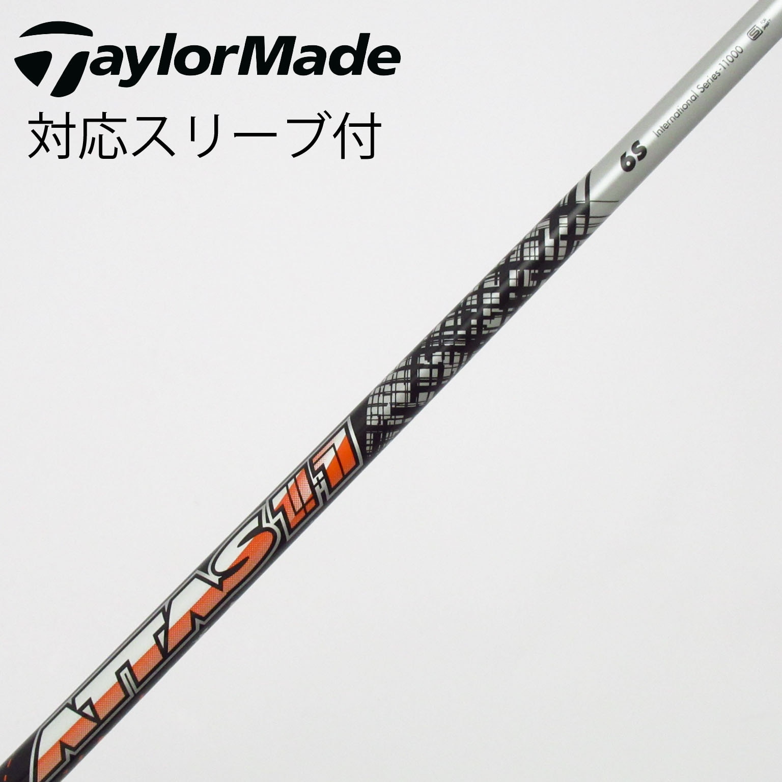 中古】ATTAS 11 シャフト・スリーブ (USTマミヤ) ATTAS 通販｜GDO中古
