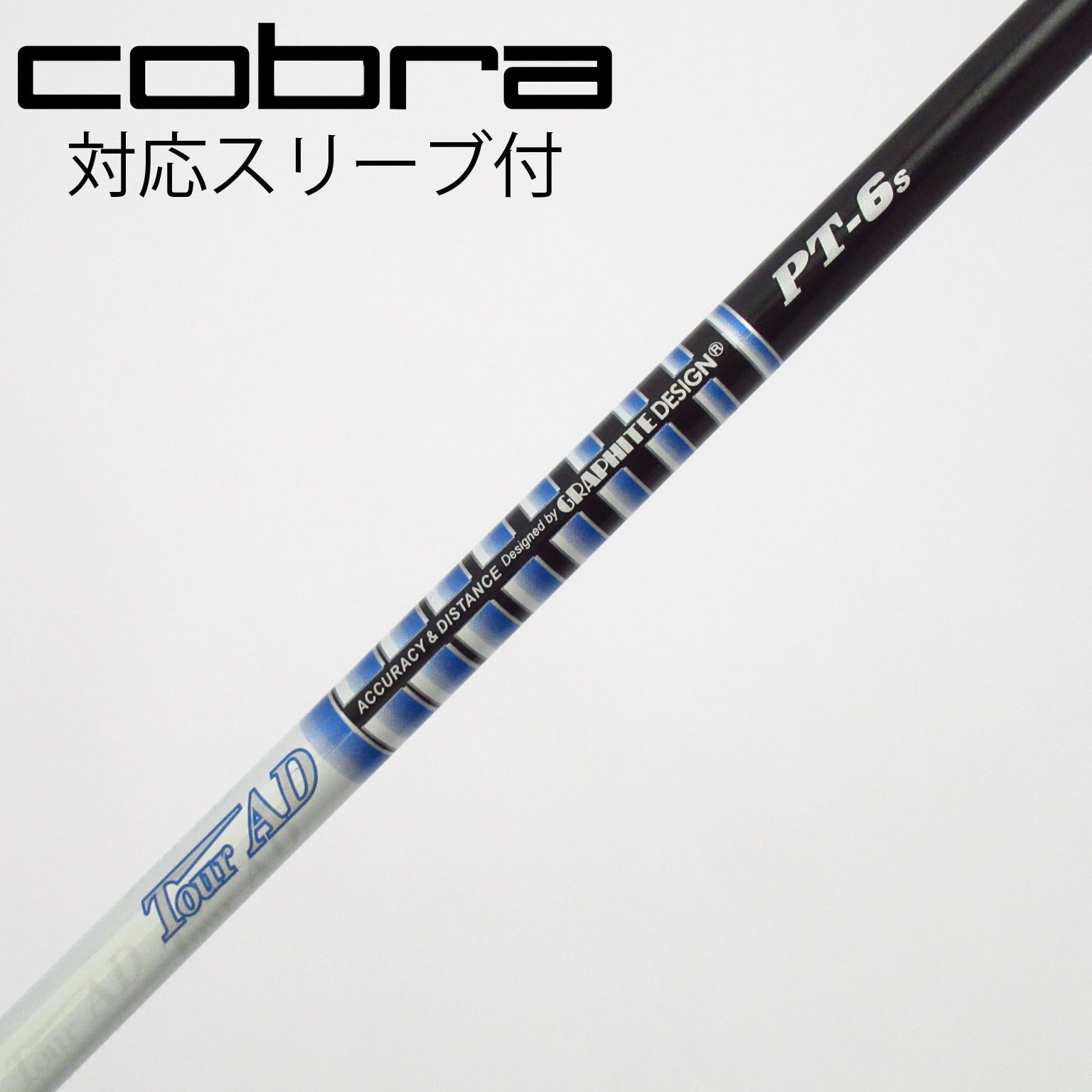 中古】Tour AD PT-5(2014) シャフト・スリーブ (グラファイトデザイン