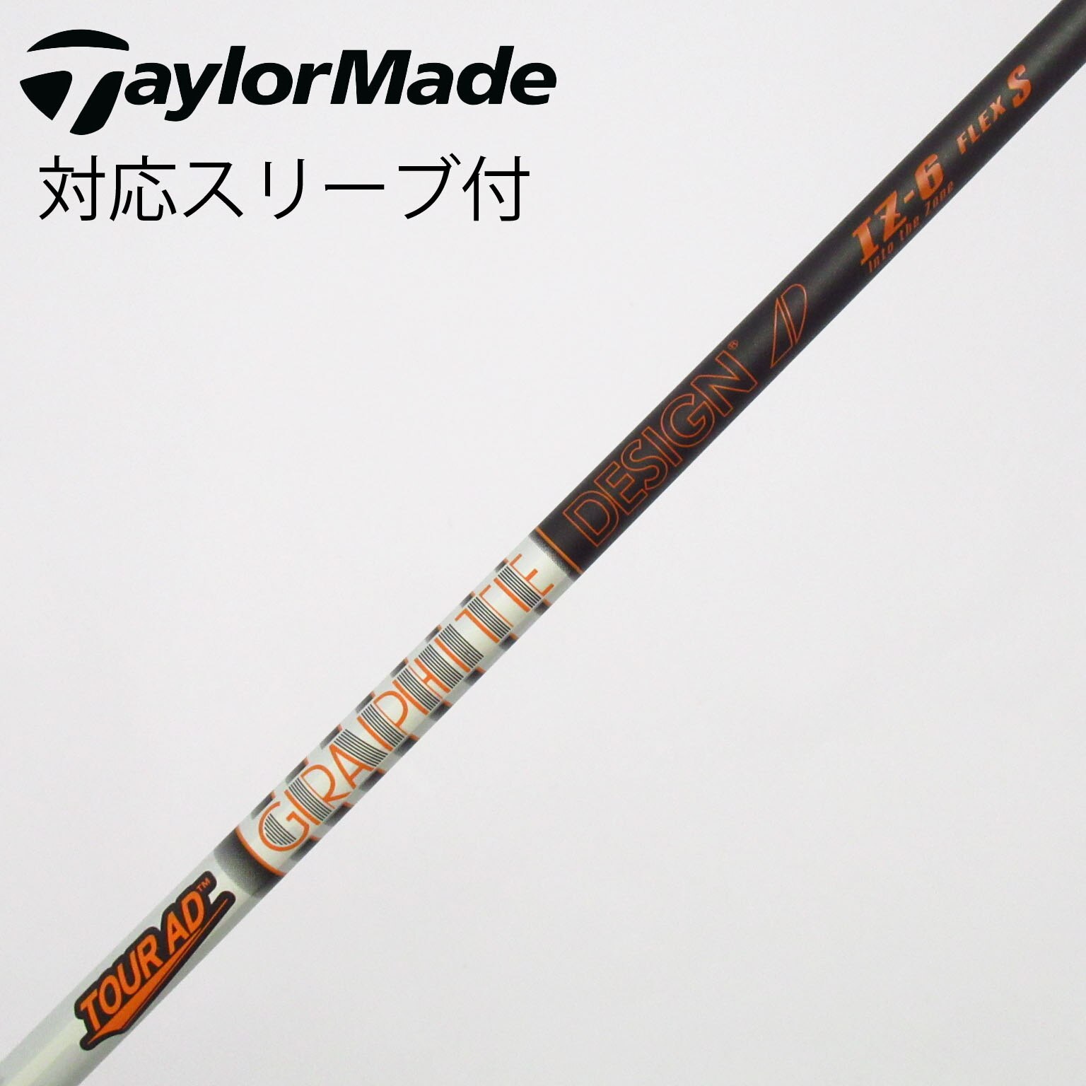ミズノ スリーブ付き ドライバー用シャフト ツアーAD IZ-6 硬さS 中古】Tour AD IZ ドライバー用_スリーブ付 Tour AD IZ-6 S C(シャフト