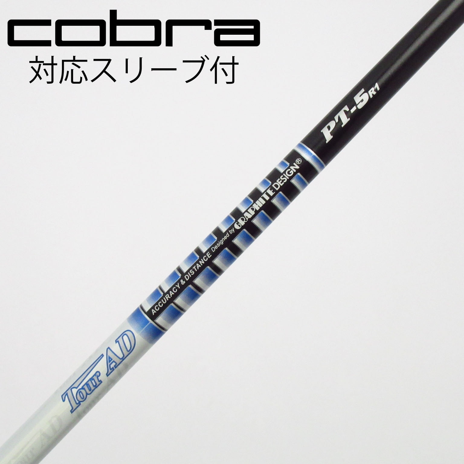 中古】Tour AD PT-5(2014) シャフト・スリーブ (グラファイトデザイン