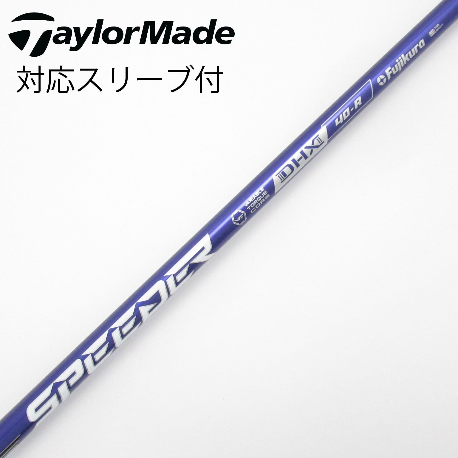 スピーダーエボリューション S DW用 スリーブ、グリップ付きシャフト単品 中古】スピーダー シャフト・スリーブ (フジクラ) 通販｜GDO中古ゴルフ