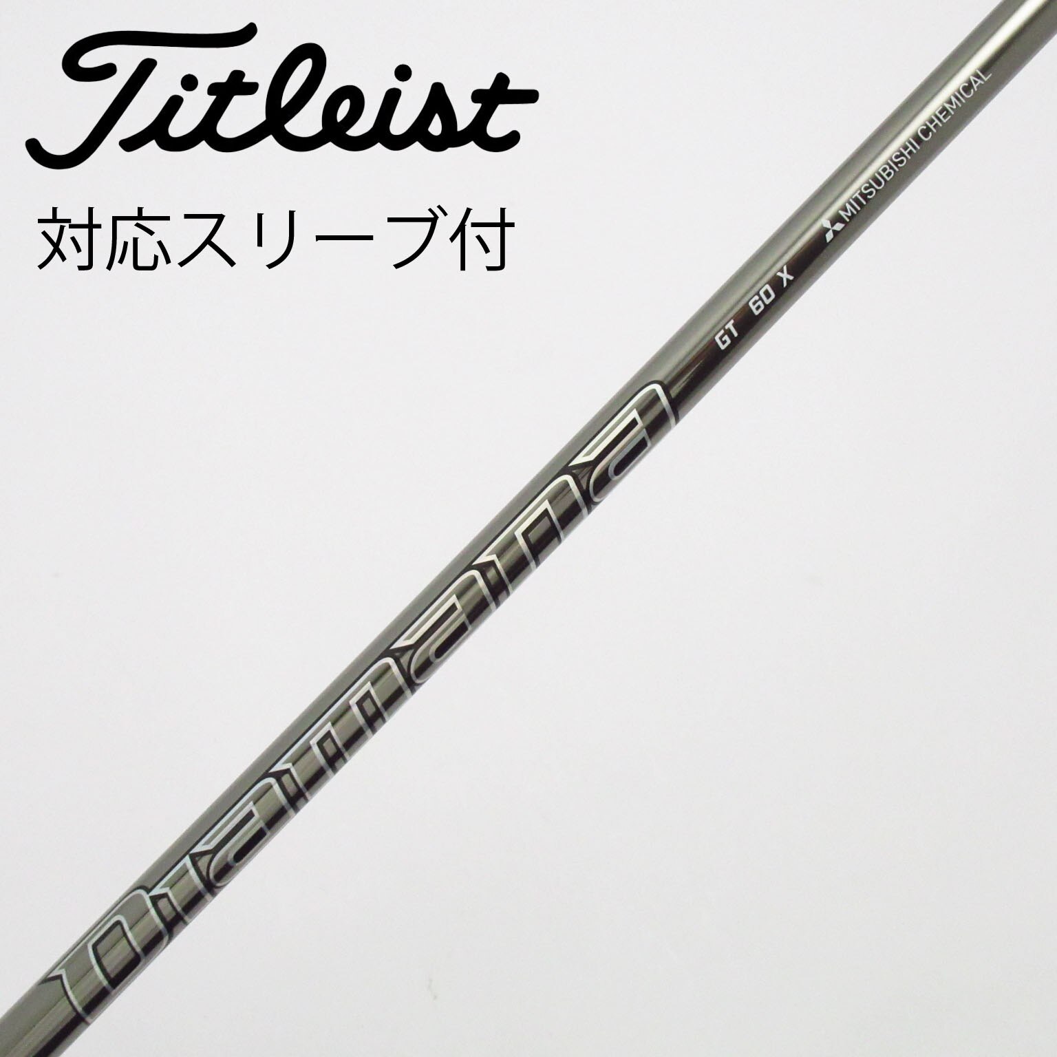 中古】Diamana GT ドライバー用_スリーブ付 Diamana GT 60 X C