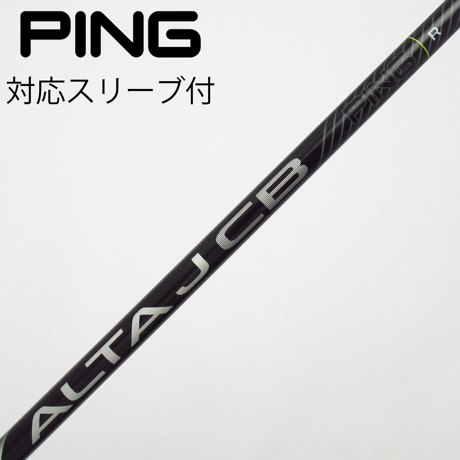 中古】PING シャフト・スリーブ (ピン) 通販｜GDO中古ゴルフクラブ