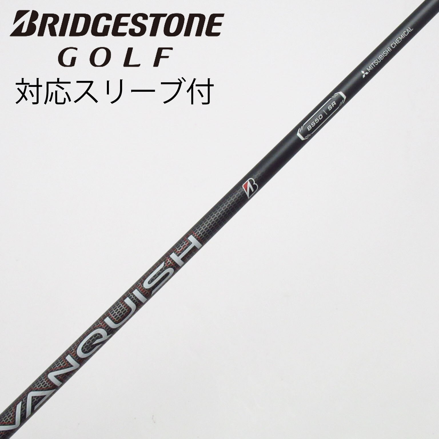 ブリジストン スリーブ 2023モデル【10.5度 ドライバー HT ブリヂストン☆B2 GOLF BRIDGESTONE 1w用 ドライバー BS50-SR ヴァンキッシュ クラブ