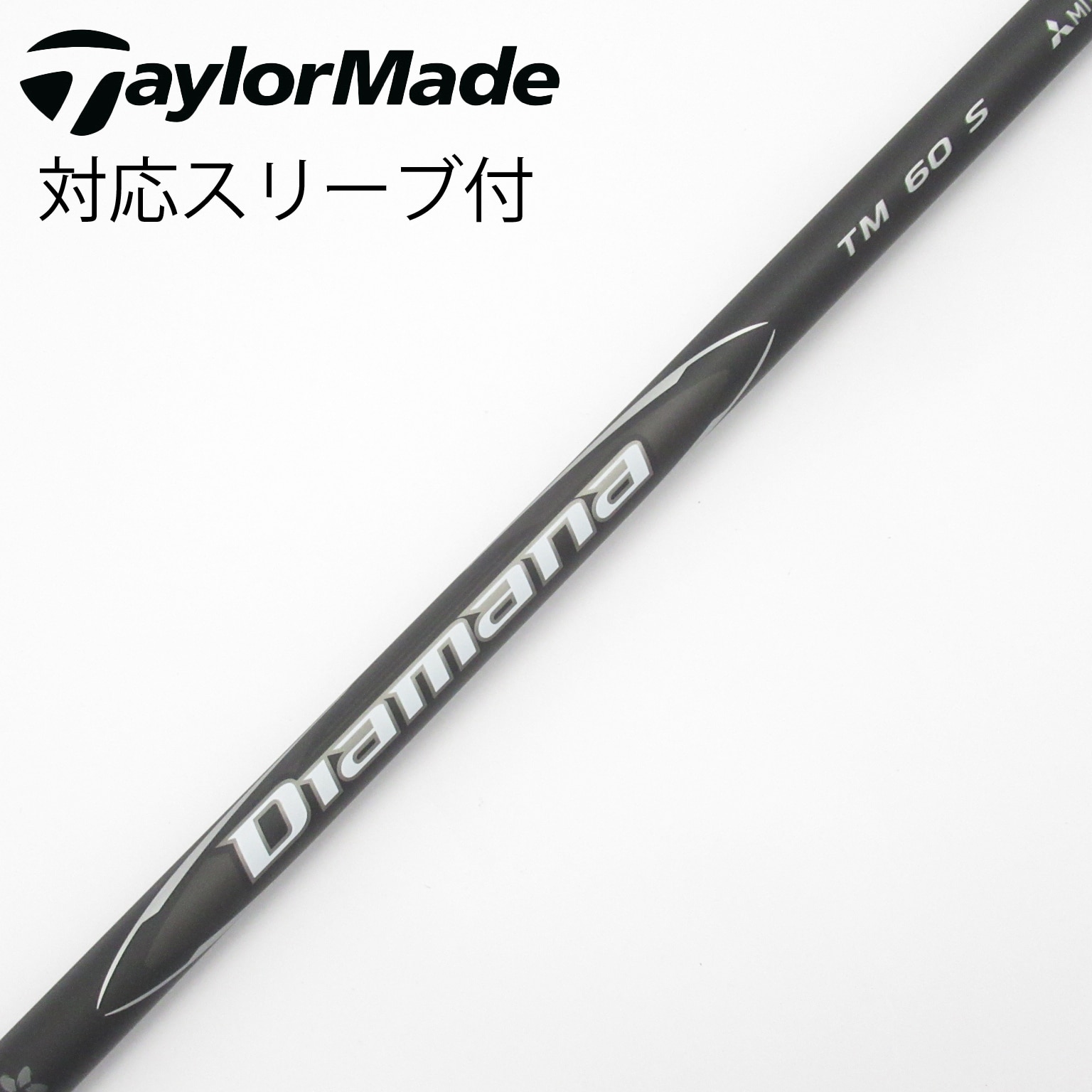 中古】純正シャフト ドライバー用_スリーブ付 Diamana Black TM60(2025