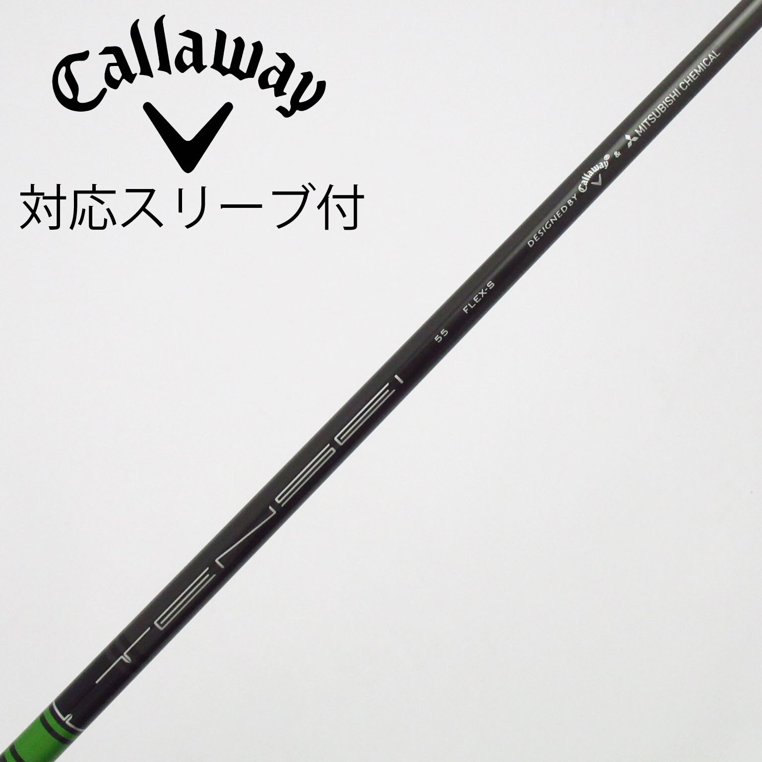 キャロウェイ 純正 TENSEI シャフト SR ドライバー用 左用スリーブ 中古】キャロウェイ 純正シャフト ドライバー用_スリーブ付 TENSEI 55