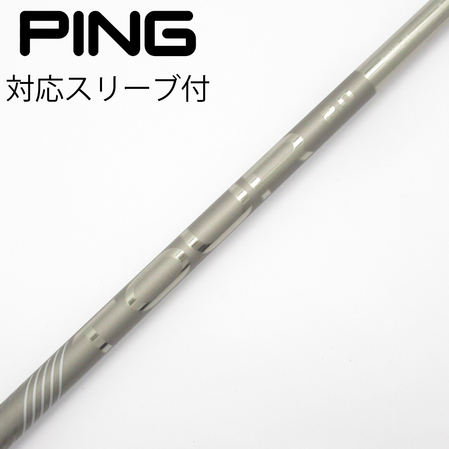 希少 PING TOUR 2.0 CHROME 65 R ドライバー用シャフト 中古】純正シャフト ドライバー用_スリーブ付 PING TOUR 2.0 CHROME 65