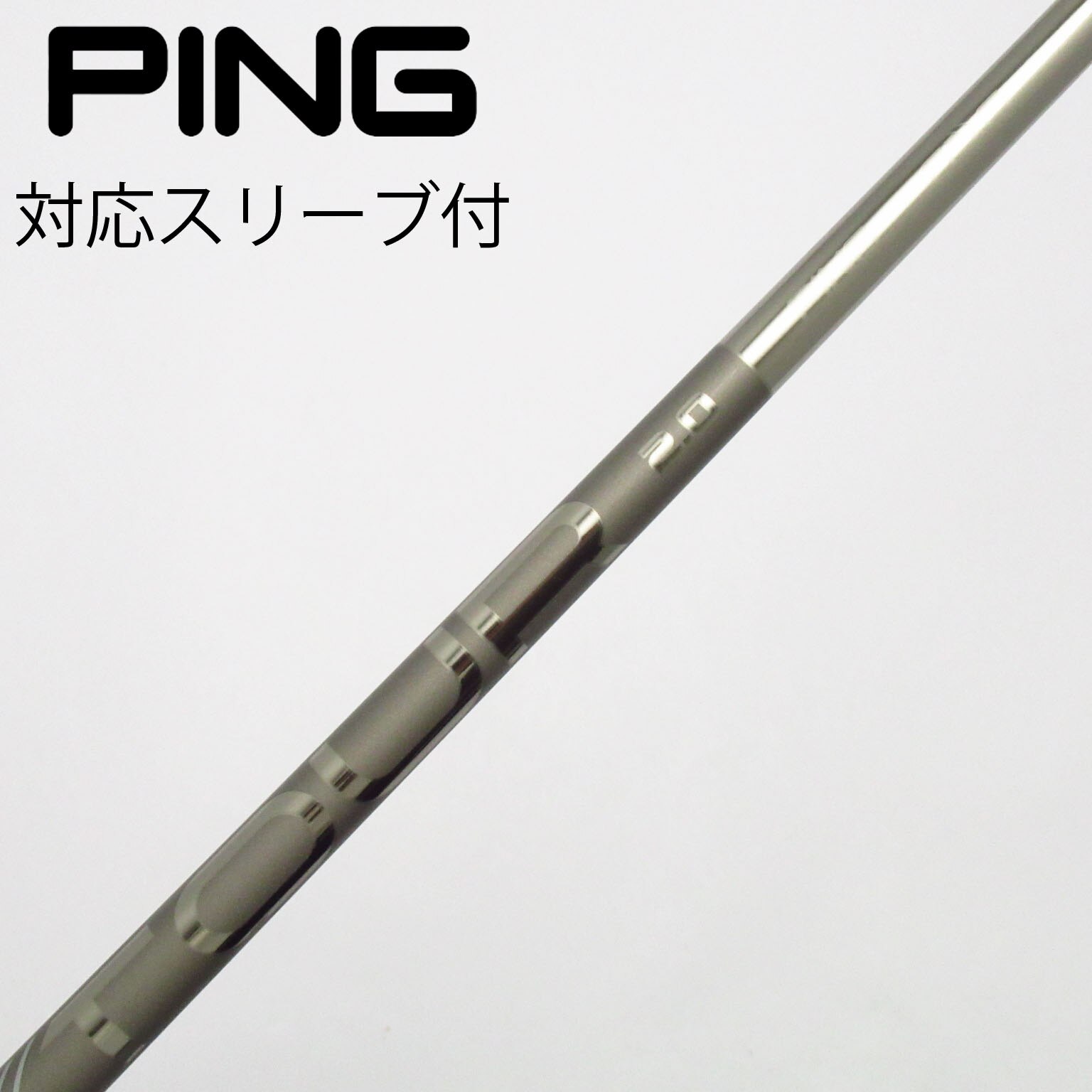 中古】純正シャフト ドライバー用_スリーブ付 PING TOUR 2.0 CHROME 65