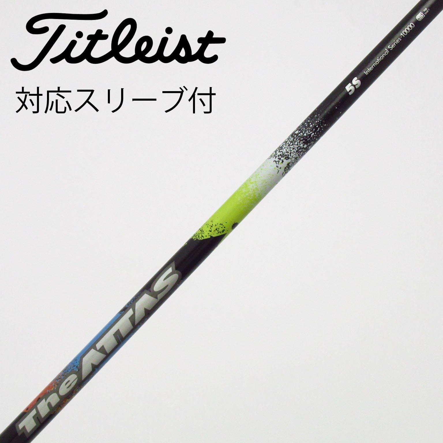 アッタス 4U 6x スリーブ選択可能＋新品グリップ付き □ マミヤ