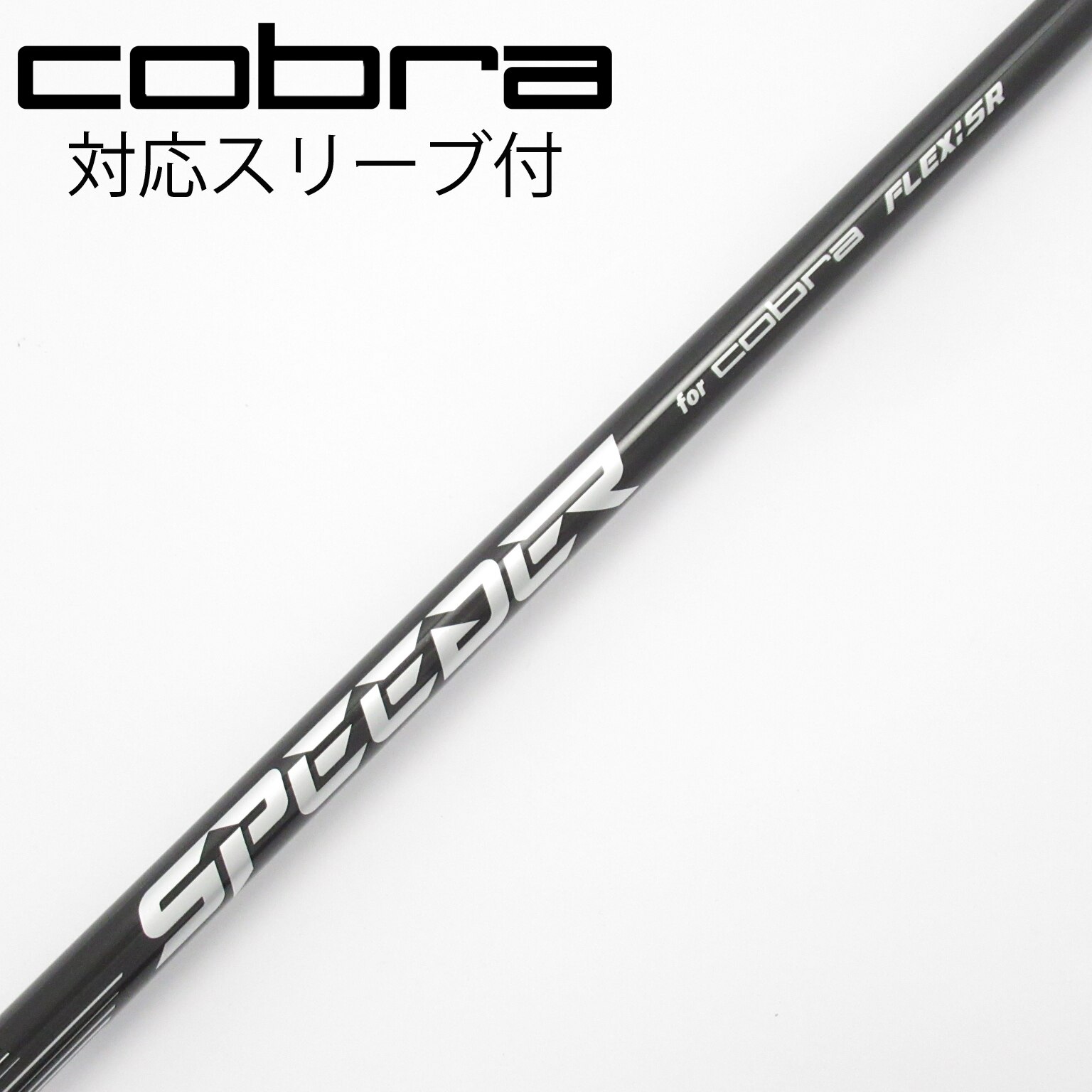 中古】ｺﾌﾞﾗ 純正ｼｬﾌﾄ シャフト・スリーブ (コブラ) コブラ 通販｜GDO